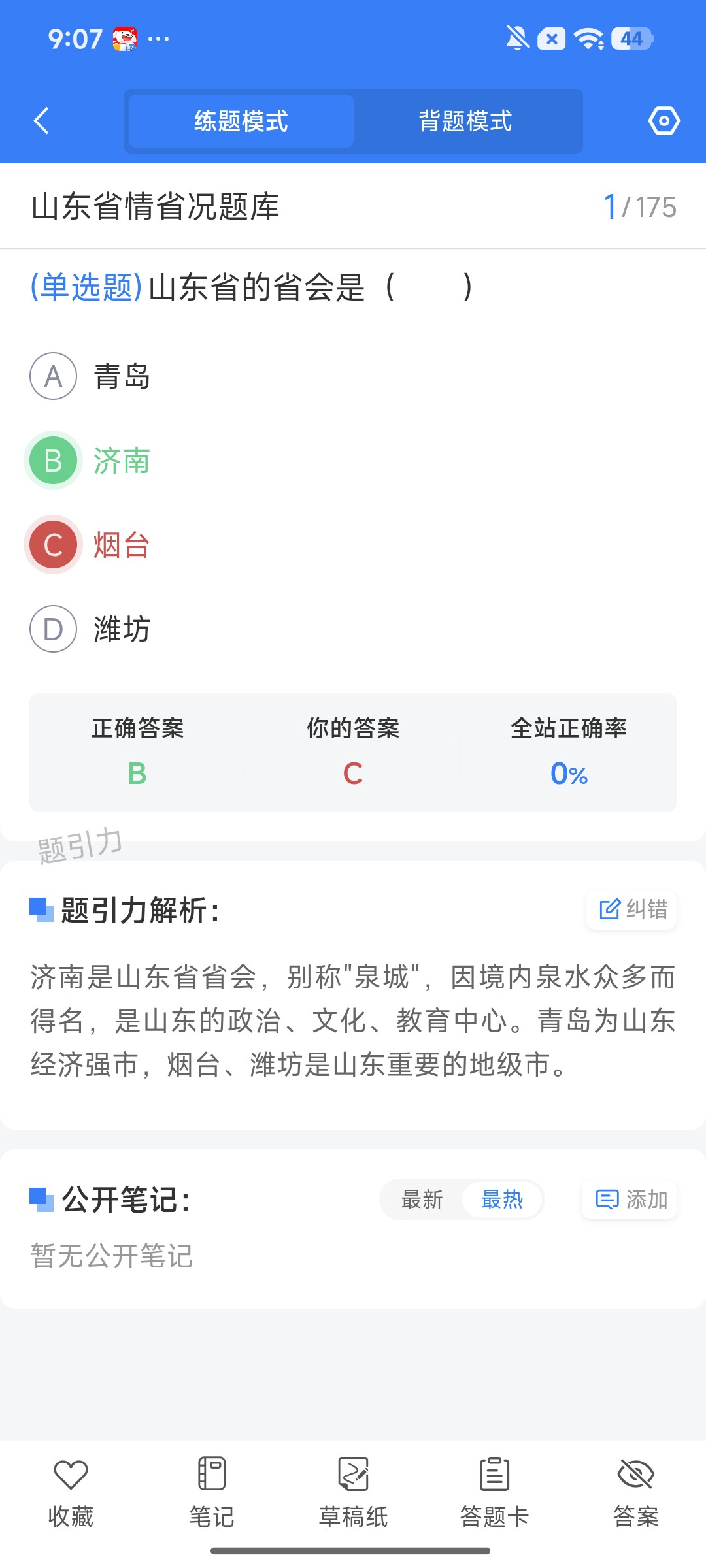 Screenshot_2026-08-07-09-07-40-918_cn.ixunke.appqe.jpg