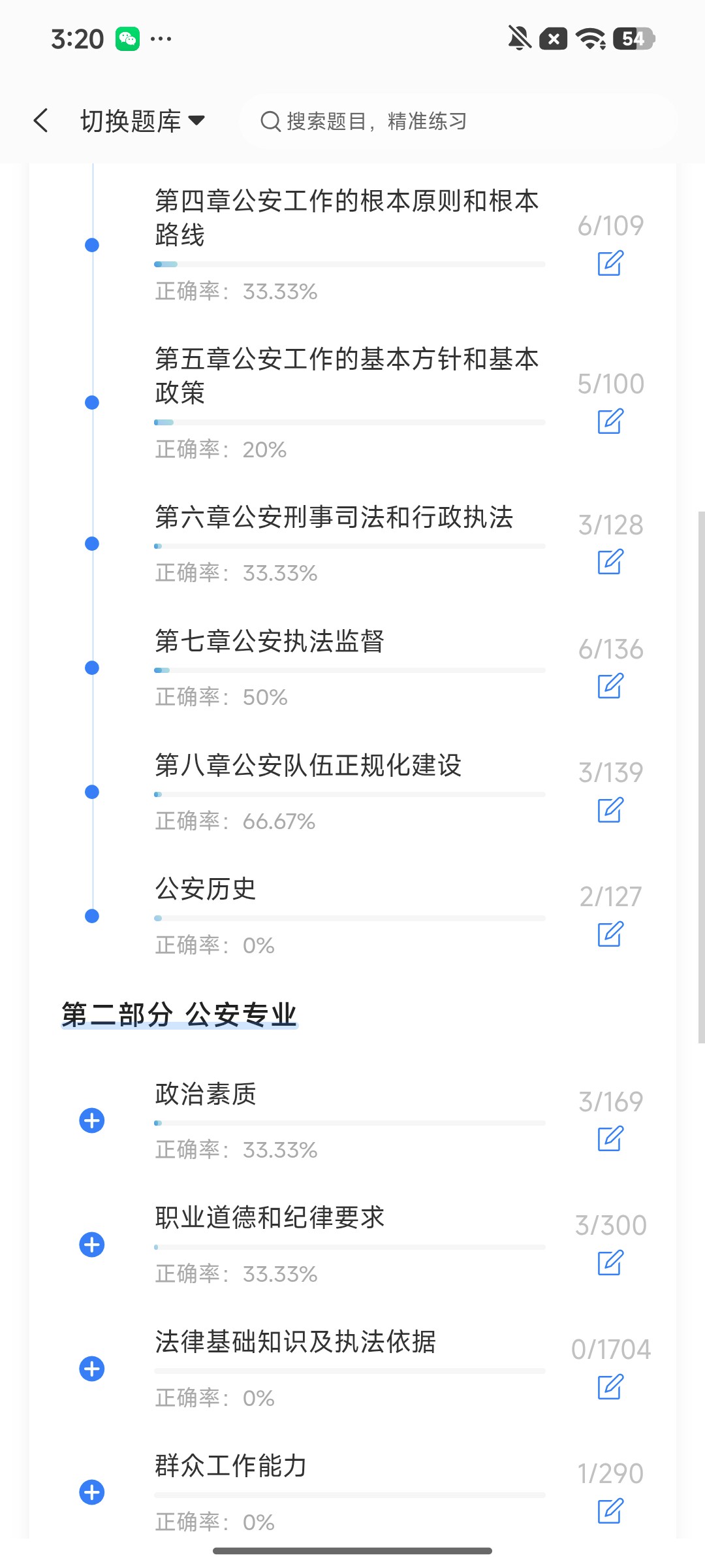 Screenshot_2026-08-11-15-20-05-788_cn.ixunke.appqe.jpg
