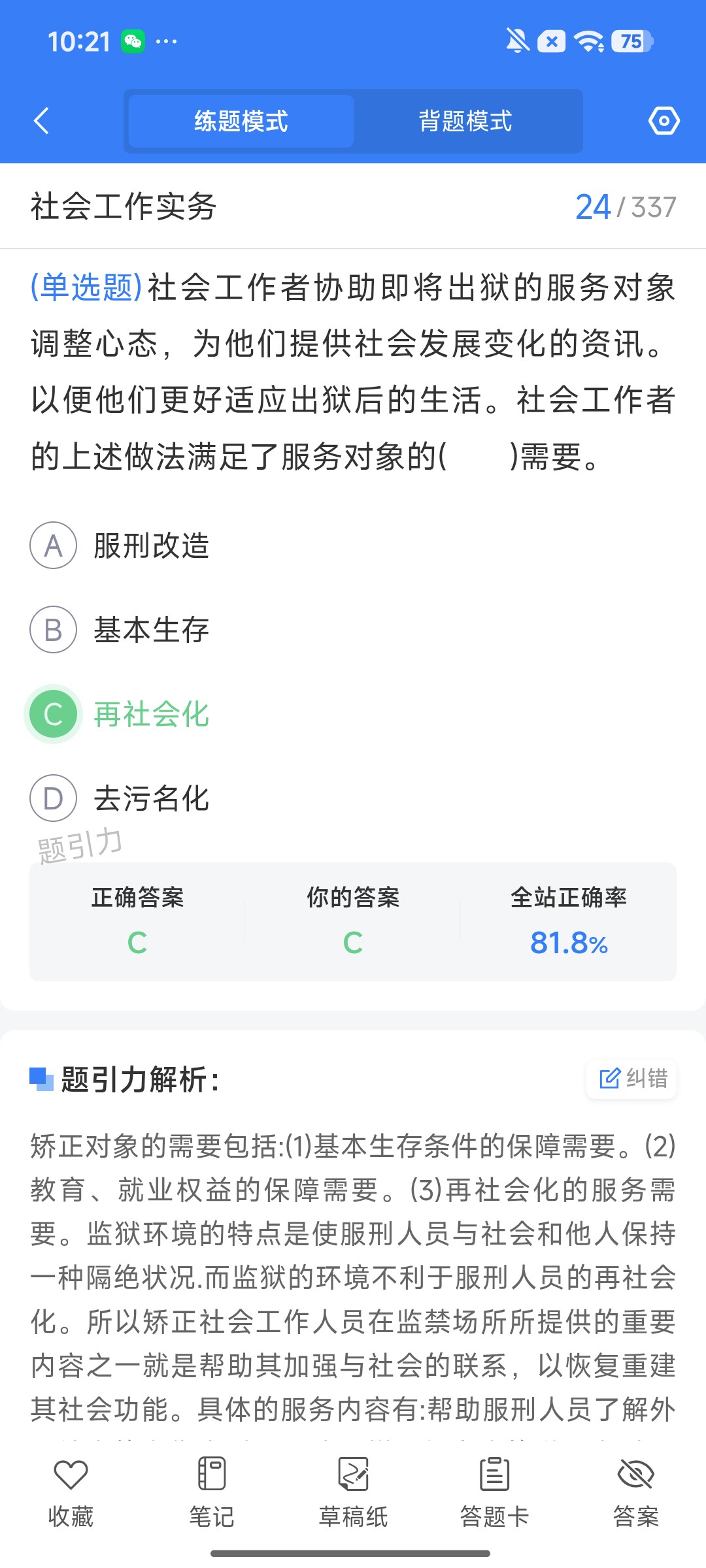 Screenshot_2026-08-14-10-21-02-764_cn.ixunke.appqe.jpg