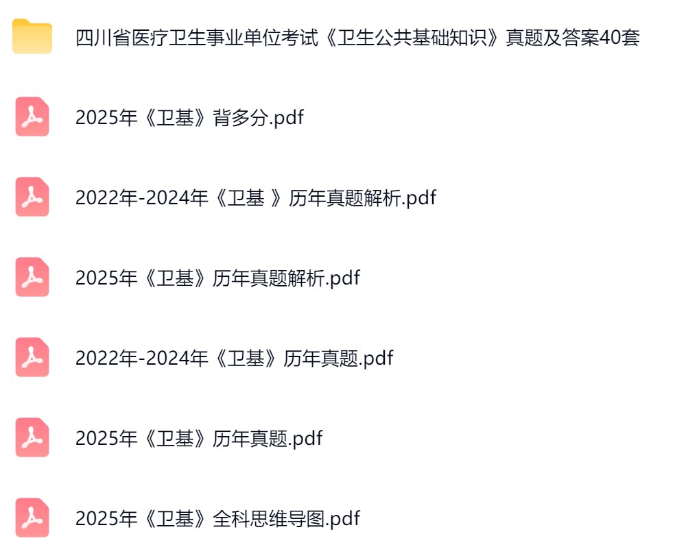 四川卫生公共1.png