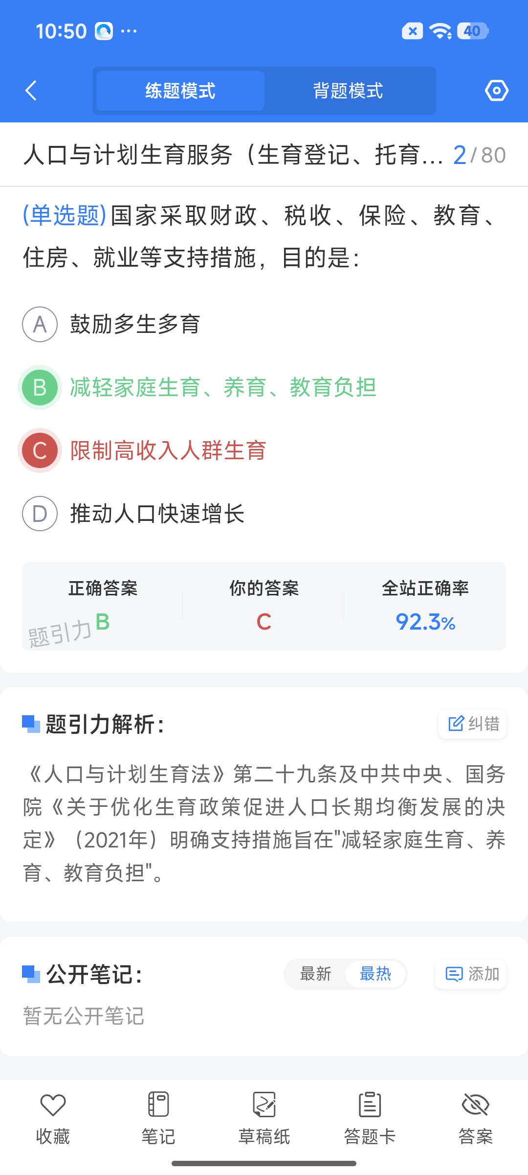 Screenshot_2026-07-23-10-50-35-221_cn.ixunke.appqe.jpg