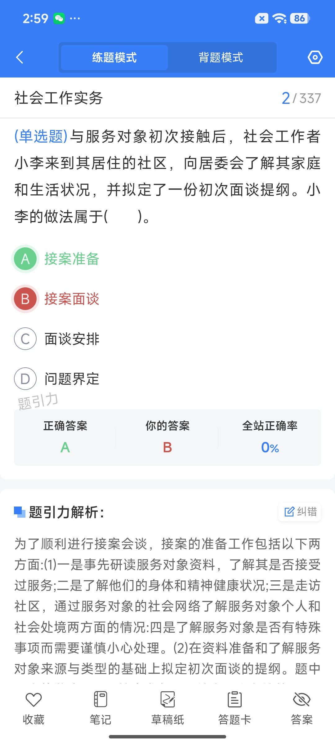 Screenshot_2026-07-27-14-59-34-834_cn.ixunke.appqe.jpg