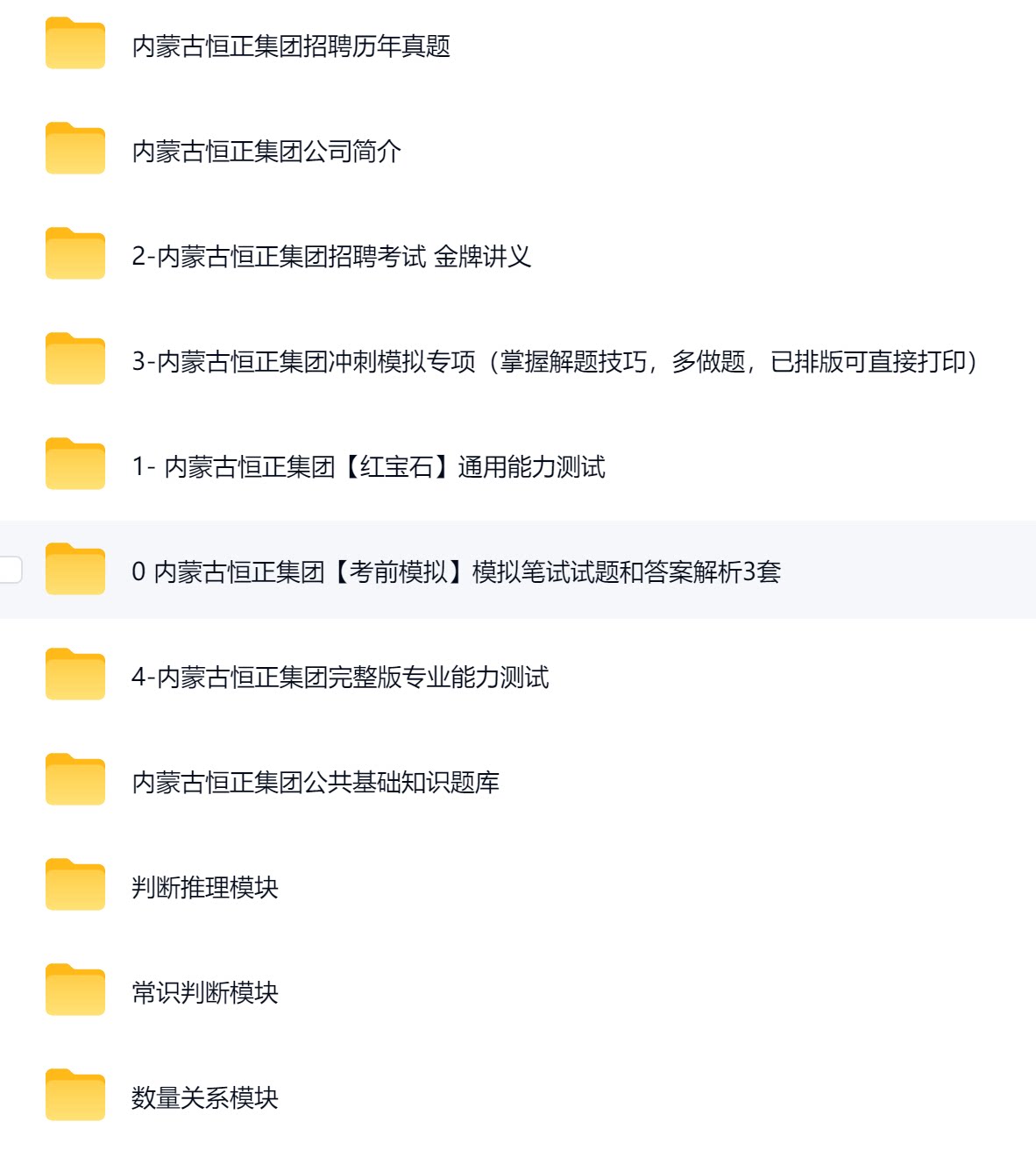 内蒙古恒正1.png