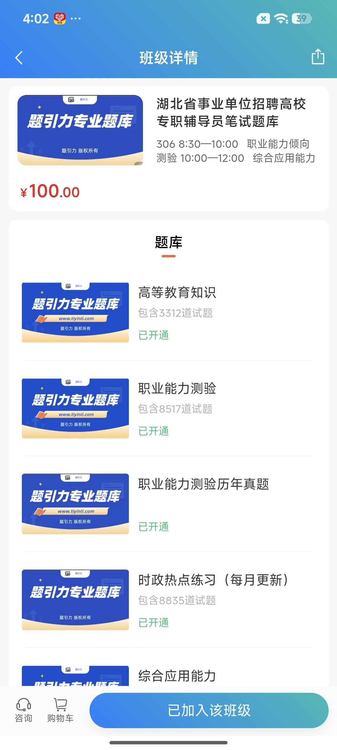 Screenshot_2026-07-28-16-02-14-137_cn.ixunke.appqe.jpg