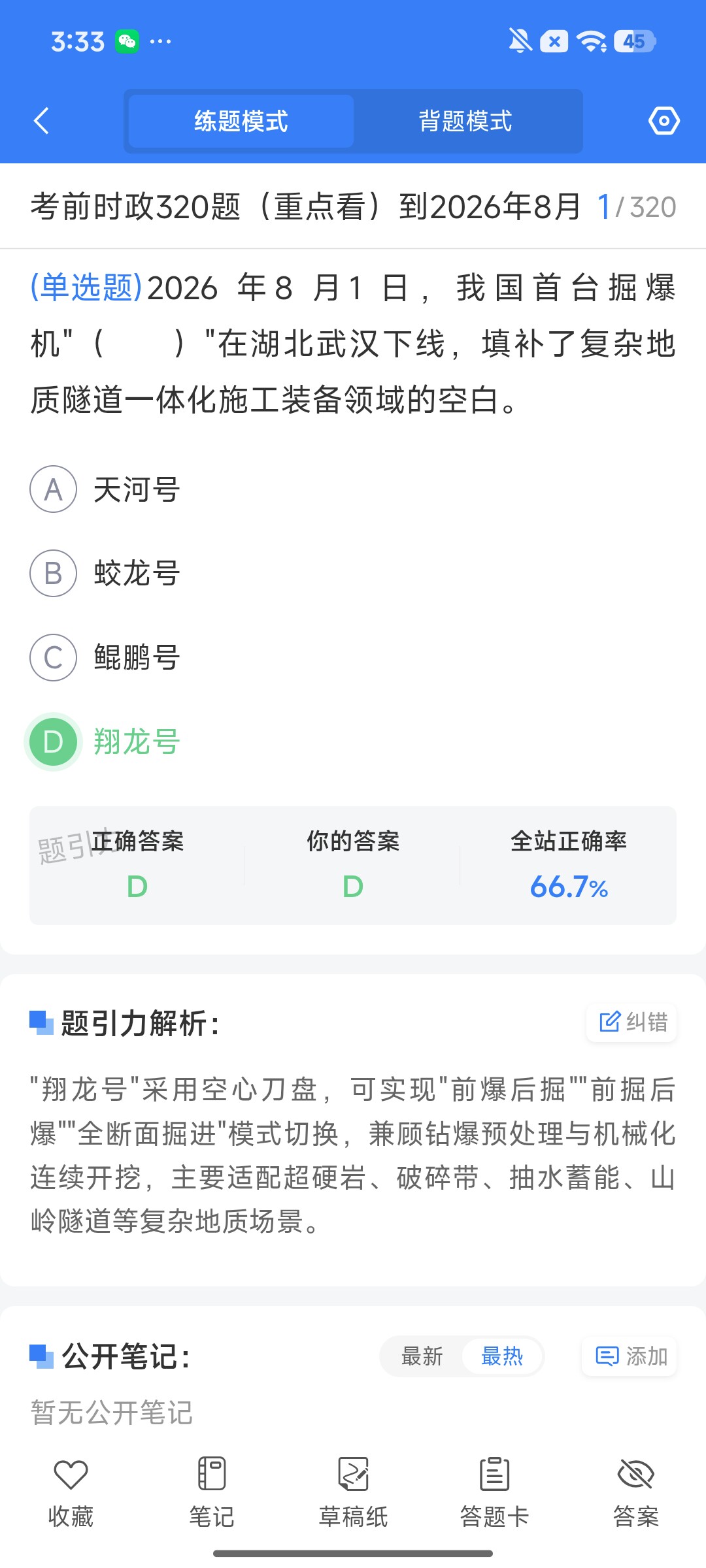 Screenshot_2026-09-21-15-33-51-720_cn.ixunke.appqe.jpg
