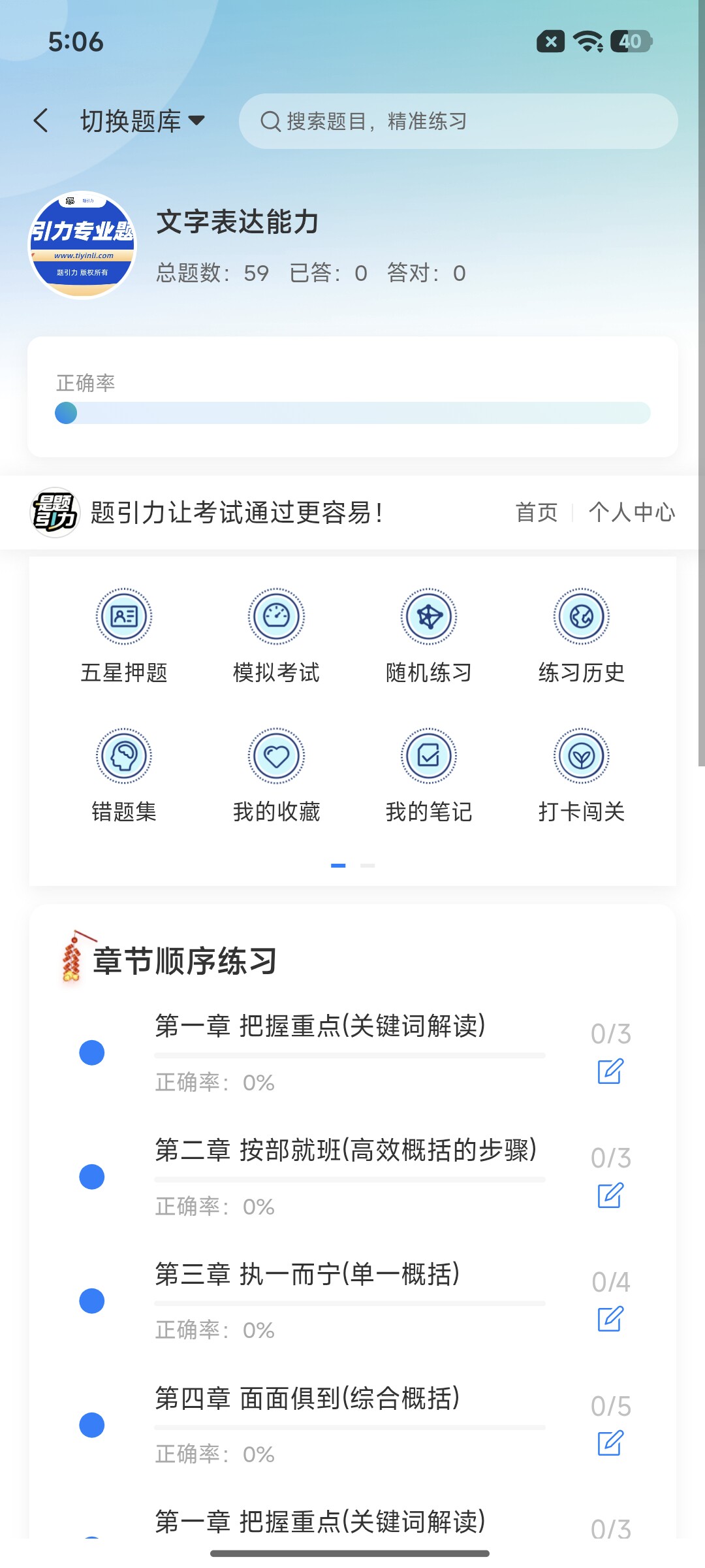 Screenshot_2026-08-24-17-06-11-843_cn.ixunke.appqe.jpg