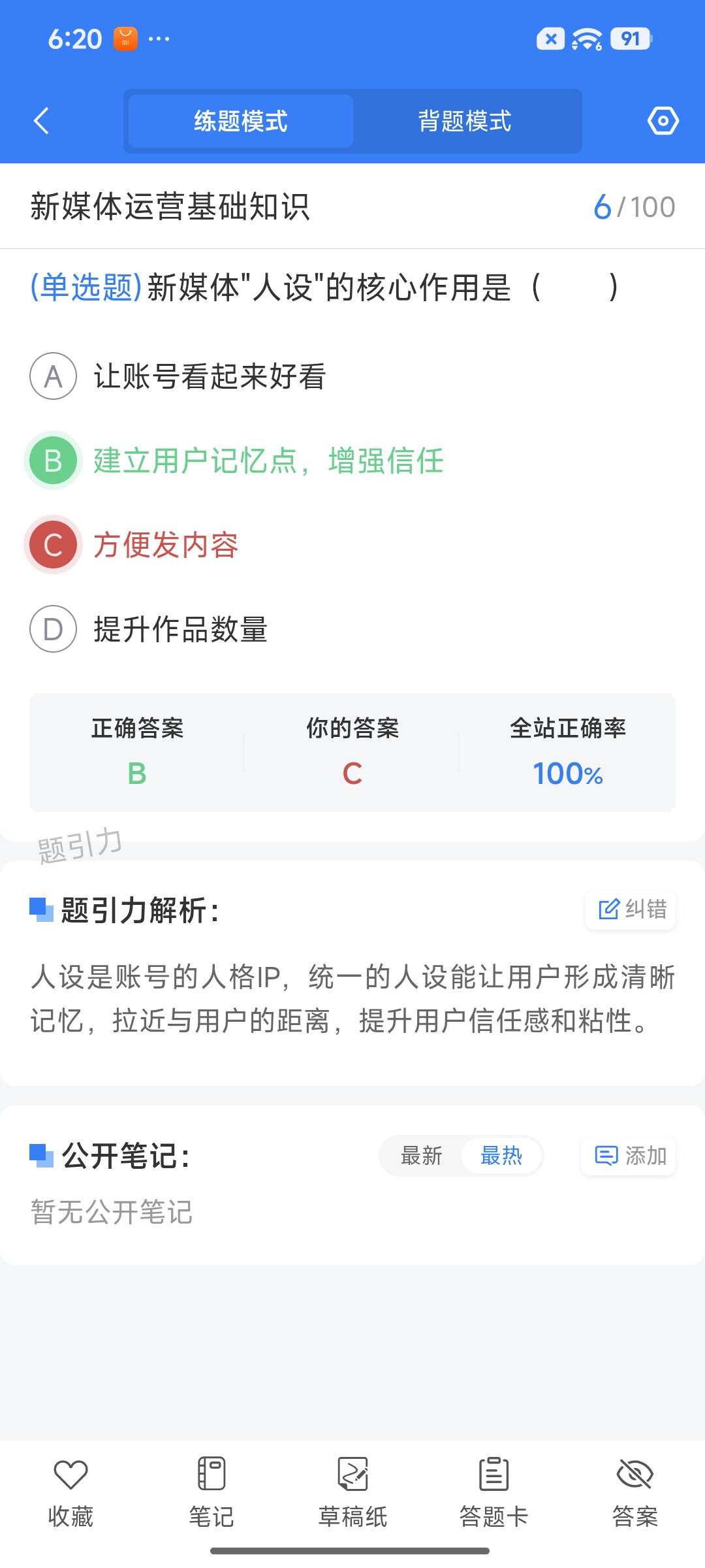 Screenshot_2026-08-25-18-20-08-989_cn.ixunke.appqe.jpg