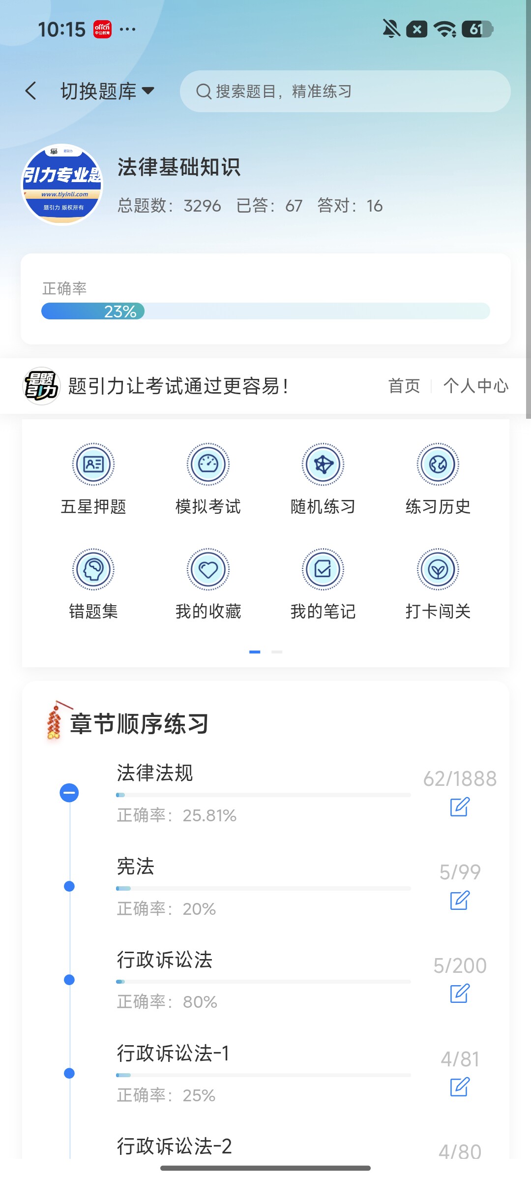 Screenshot_2026-08-06-10-15-41-861_cn.ixunke.appqe.jpg