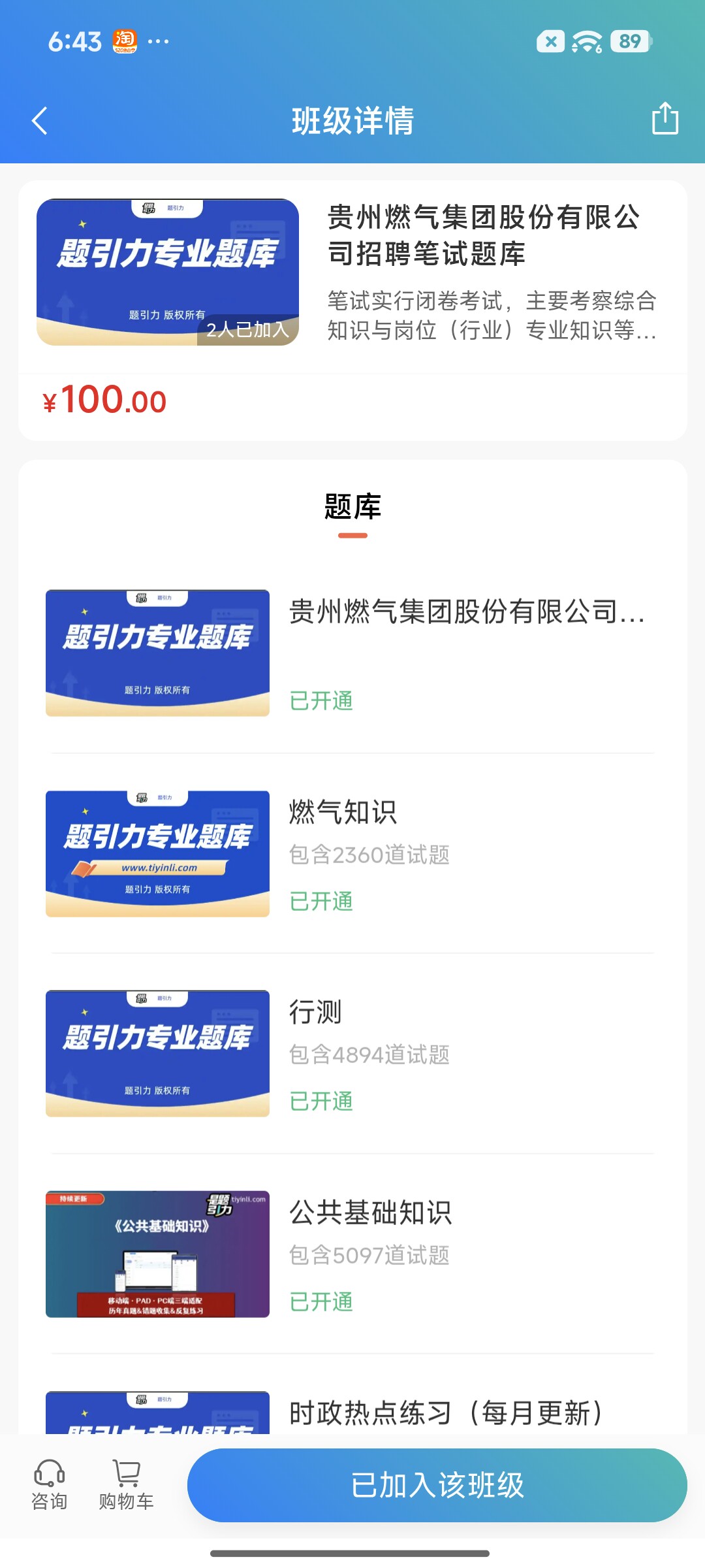 Screenshot_2026-08-25-18-43-28-417_cn.ixunke.appqe.jpg