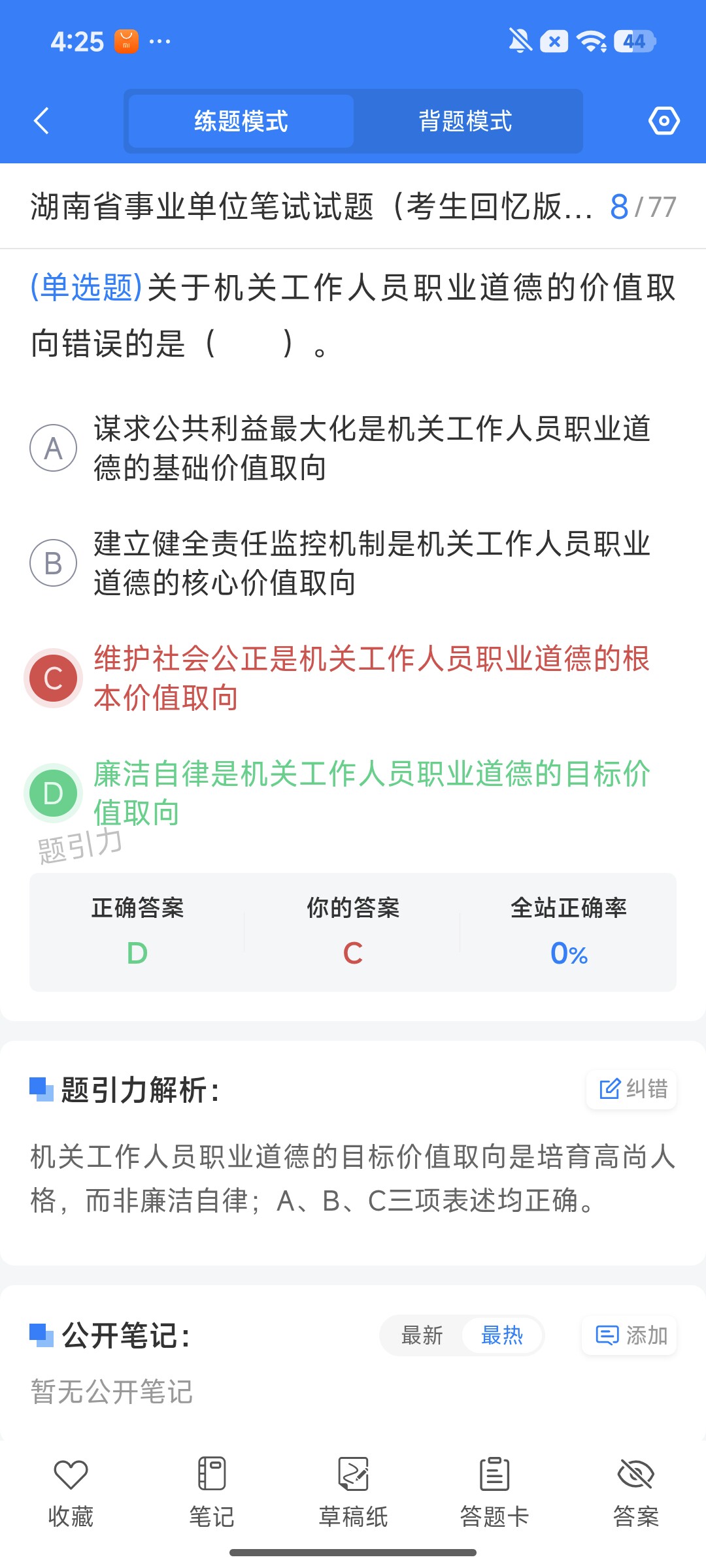 Screenshot_2026-07-31-16-25-10-236_cn.ixunke.appqe.jpg