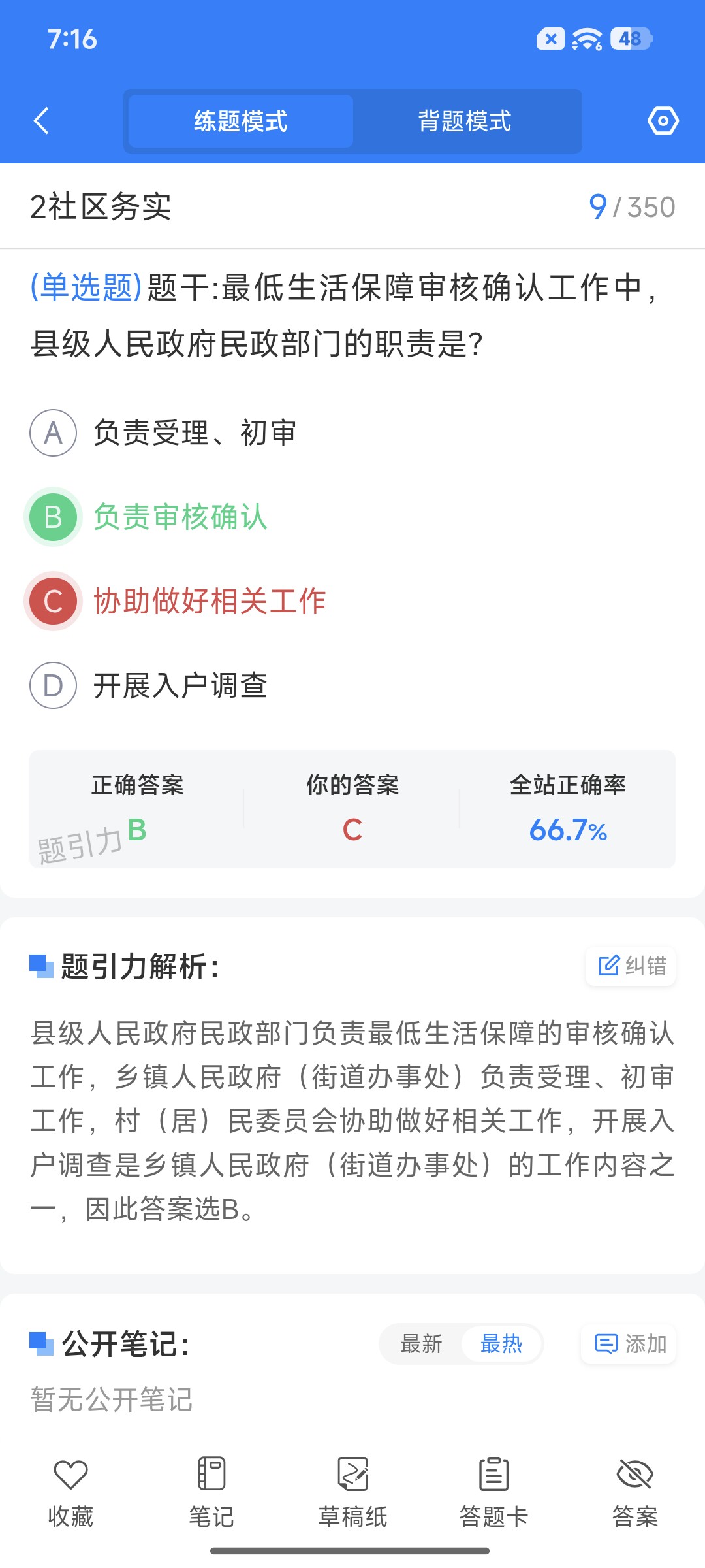Screenshot_2026-09-14-19-16-22-532_cn.ixunke.appqe.jpg