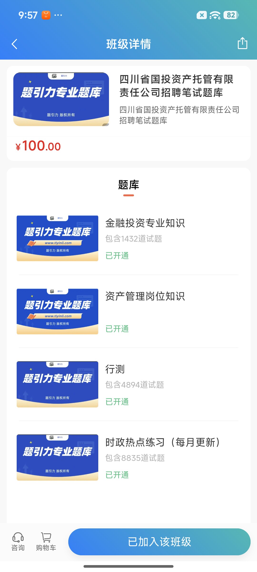 Screenshot_2026-07-21-21-57-38-985_cn.ixunke.appqe.jpg