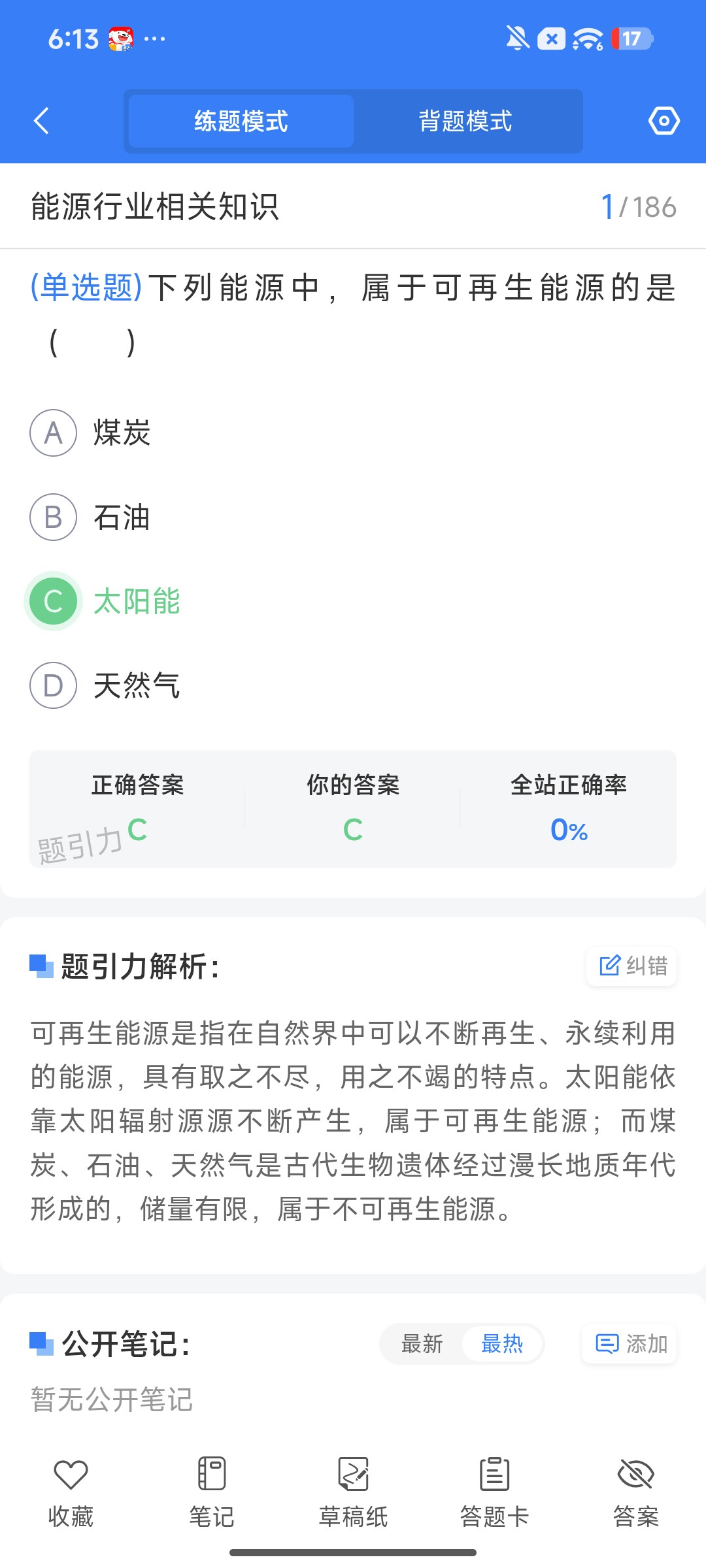 Screenshot_2026-08-04-18-13-44-270_cn.ixunke.appqe.jpg