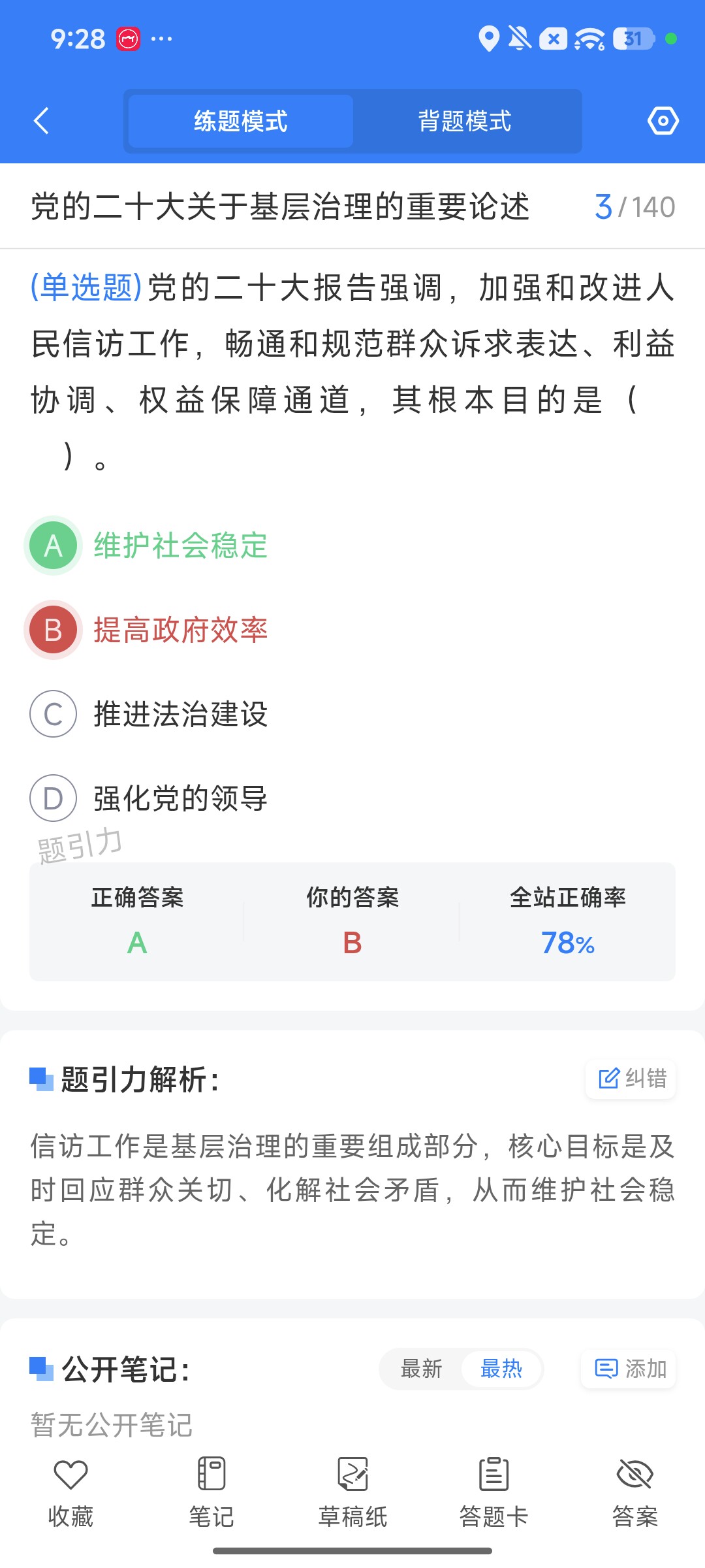 Screenshot_2026-09-28-21-28-47-099_cn.ixunke.appqe.jpg