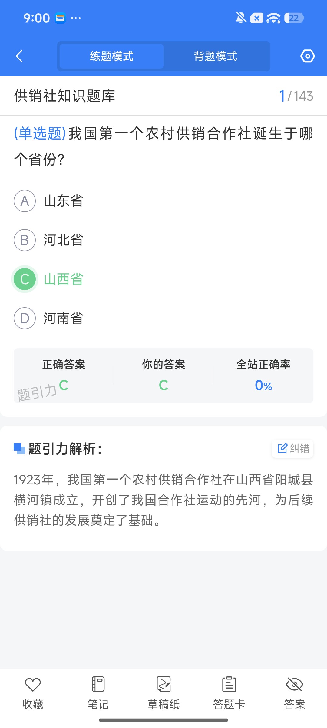 Screenshot_2026-09-22-21-00-48-105_cn.ixunke.appqe.jpg