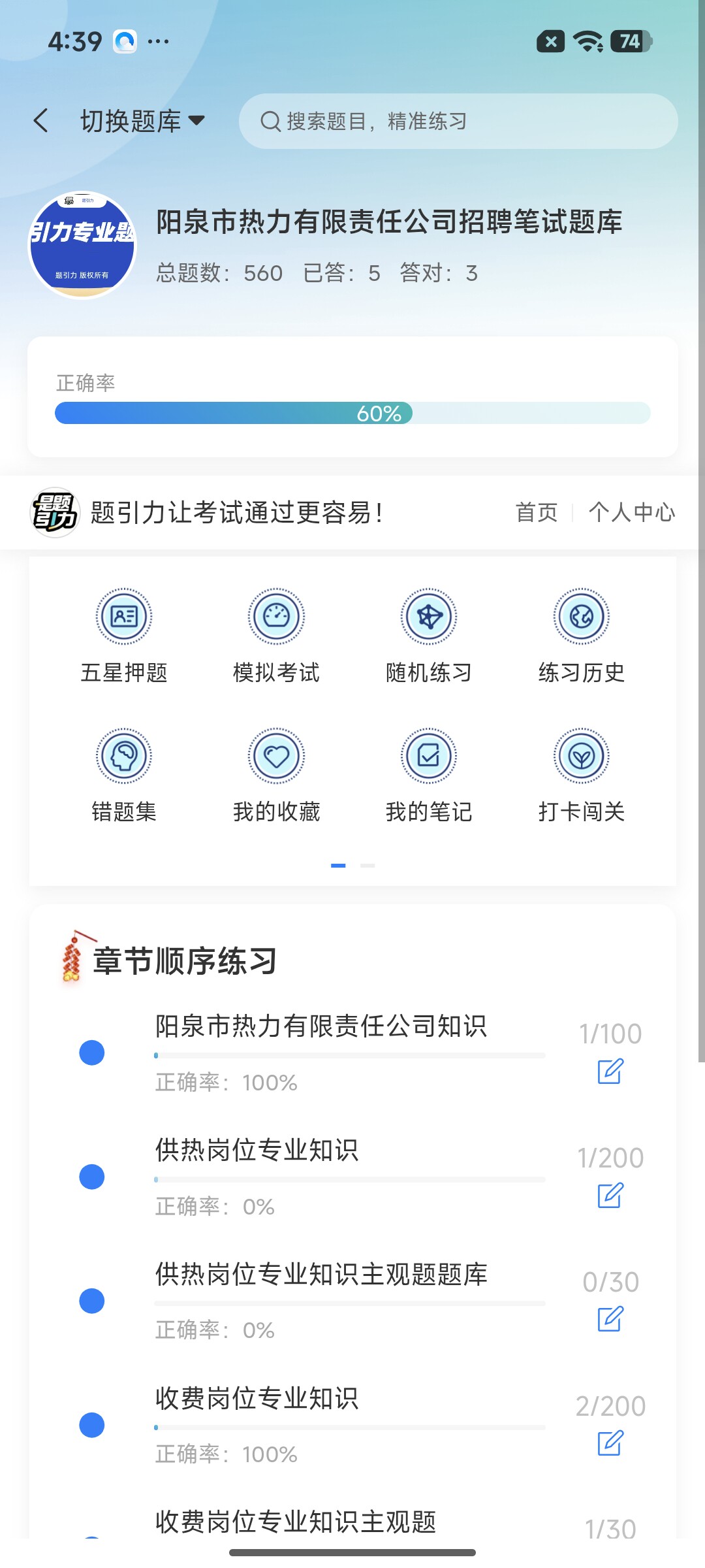 Screenshot_2026-07-27-16-39-07-876_cn.ixunke.appqe.jpg