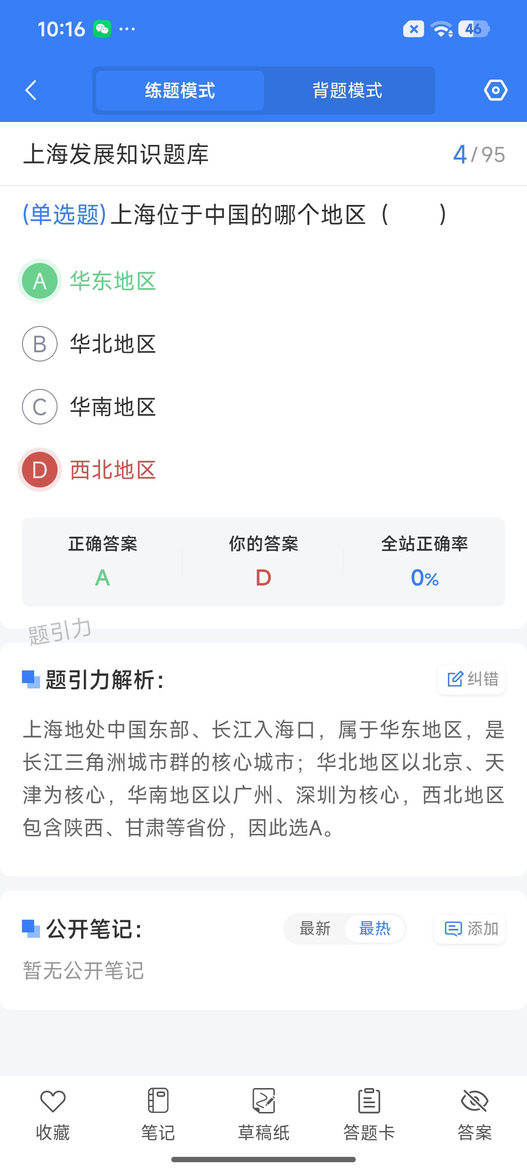 Screenshot_2026-07-23-10-16-07-145_cn.ixunke.appqe.jpg