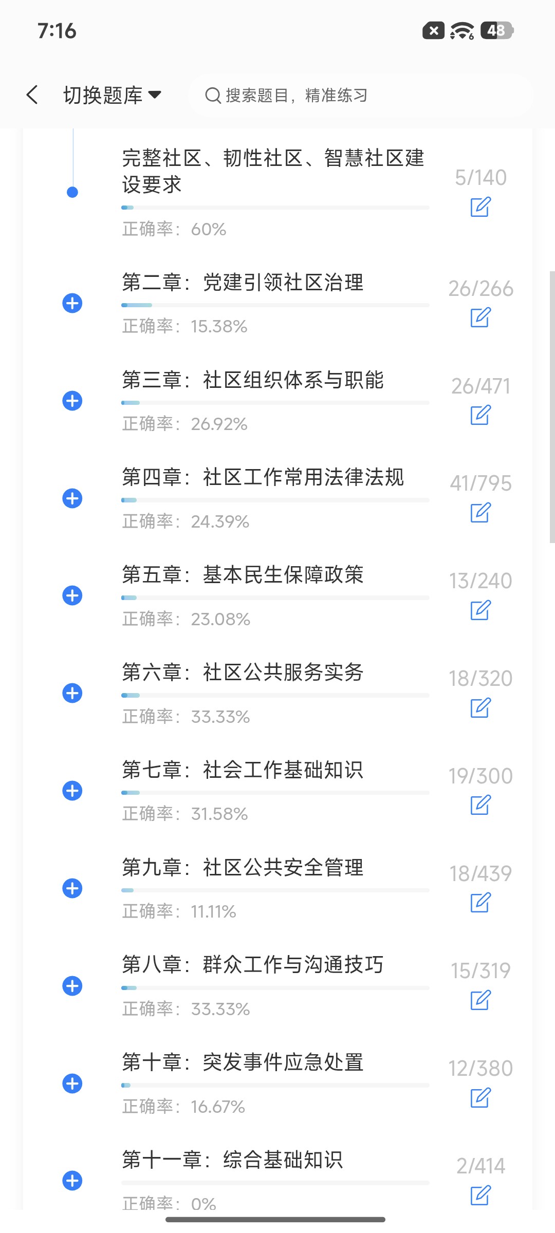 Screenshot_2026-09-14-19-16-16-422_cn.ixunke.appqe.jpg
