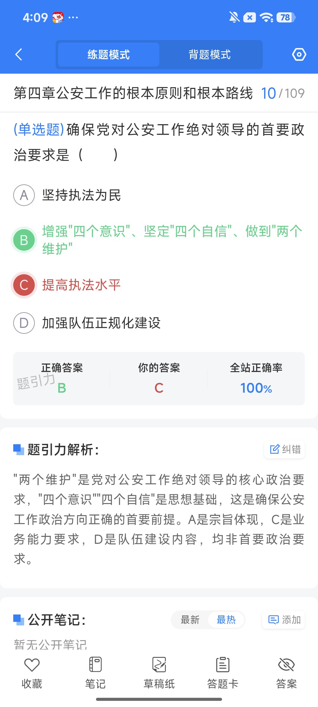 Screenshot_2026-08-12-16-09-46-957_cn.ixunke.appqe.jpg