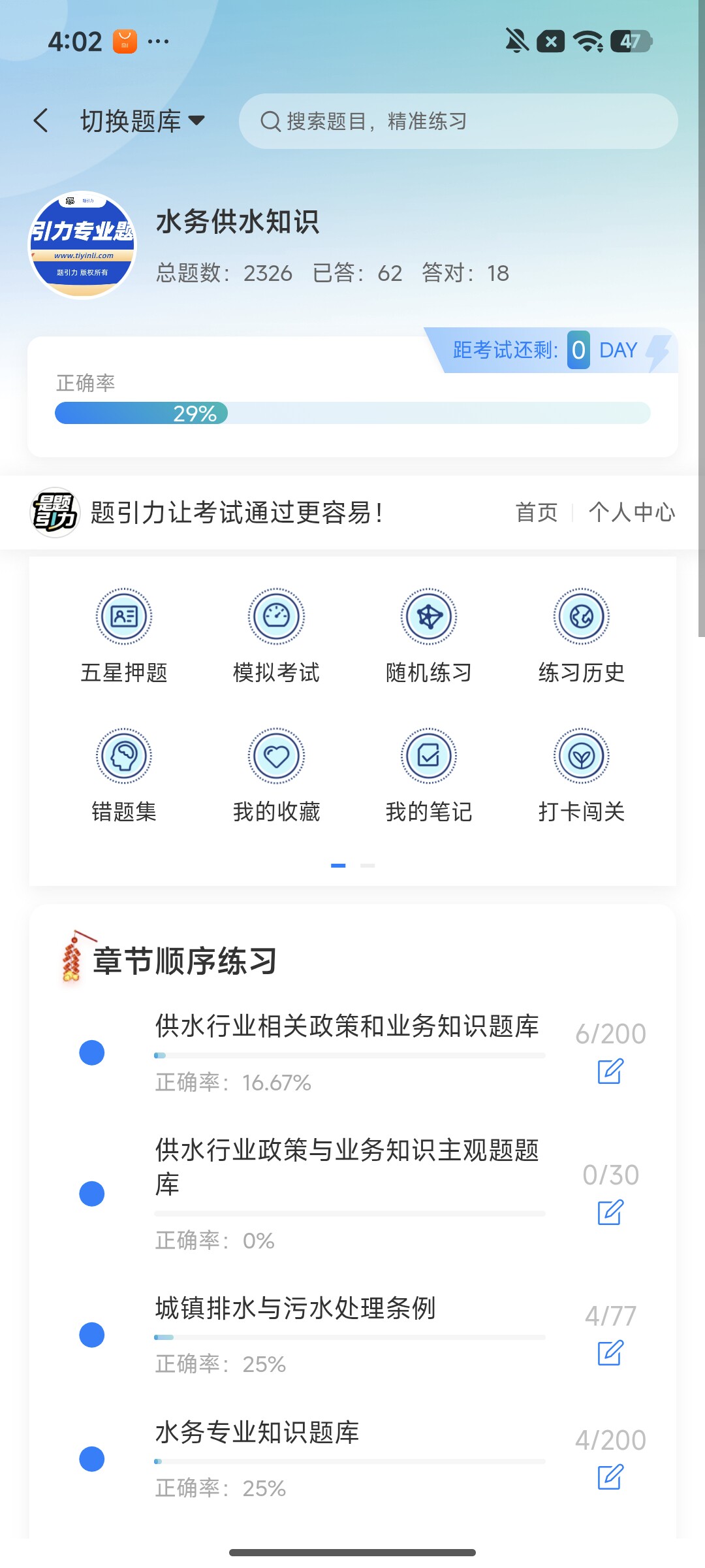 Screenshot_2026-07-31-16-02-39-824_cn.ixunke.appqe.jpg