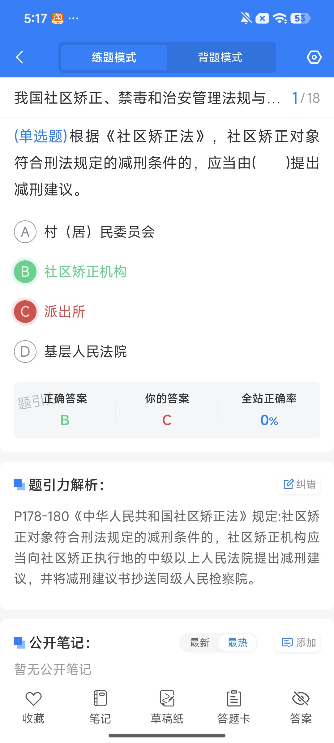 Screenshot_2026-08-03-17-17-00-259_cn.ixunke.appqe.jpg