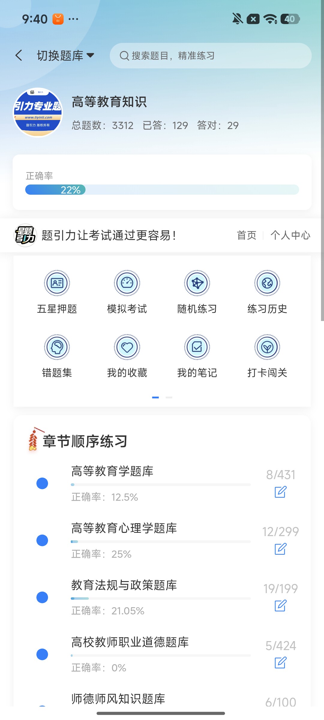 Screenshot_2026-08-07-09-40-19-649_cn.ixunke.appqe.jpg