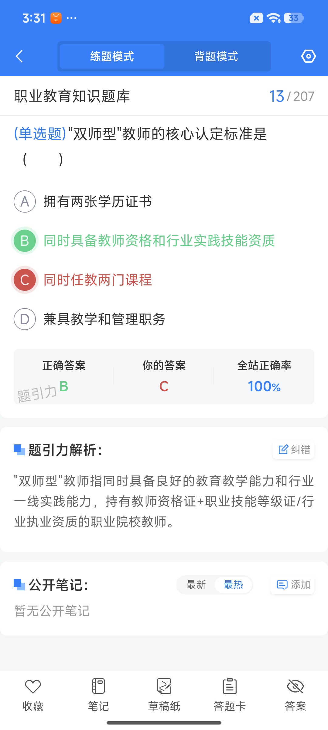 Screenshot_2026-07-24-15-31-46-250_cn.ixunke.appqe.jpg