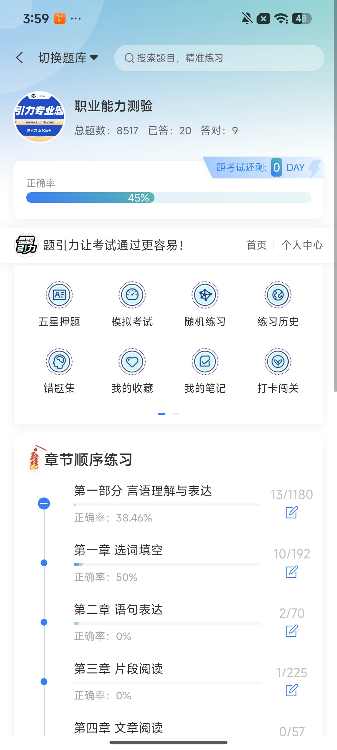 Screenshot_2026-07-31-15-59-55-283_cn.ixunke.appqe.jpg