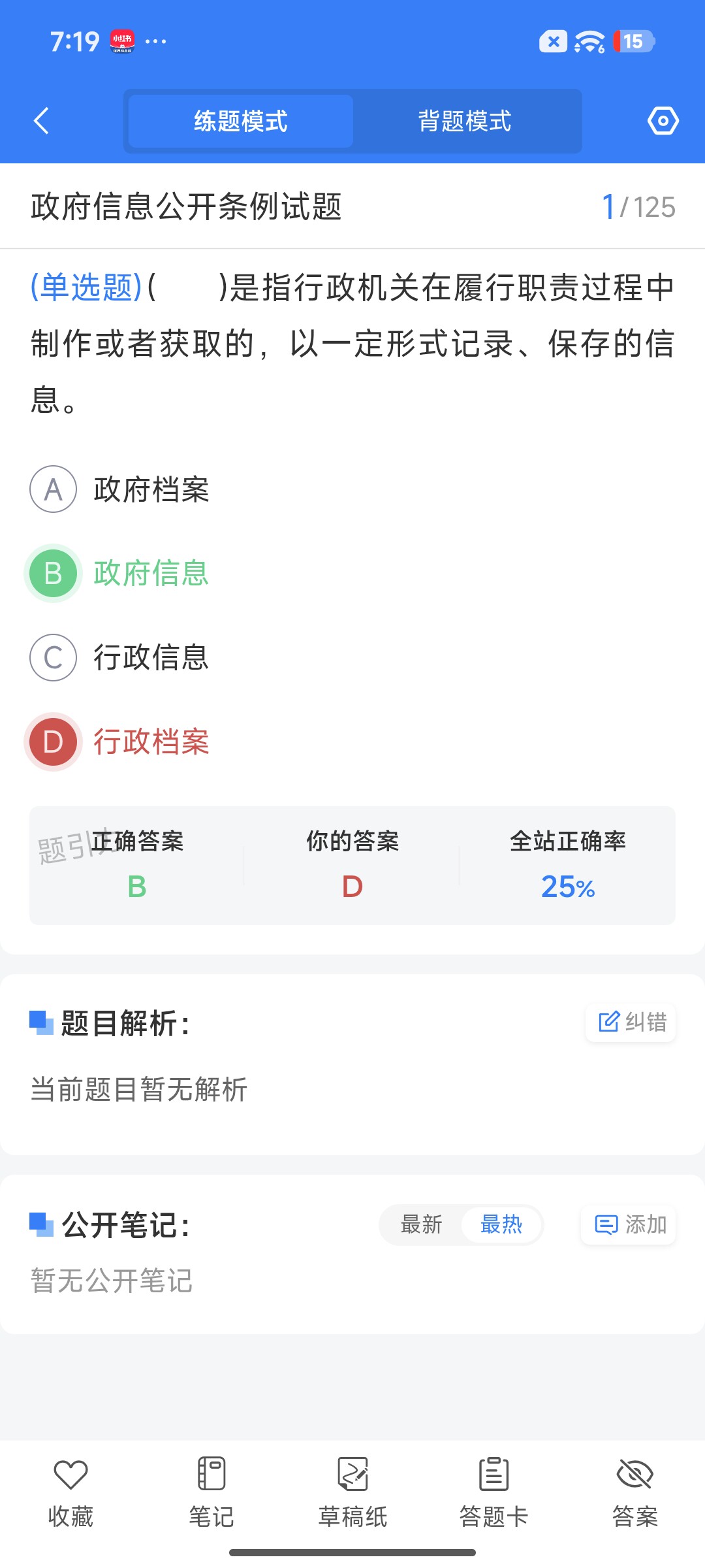 Screenshot_2026-07-09-19-19-56-321_cn.ixunke.appqe.jpg