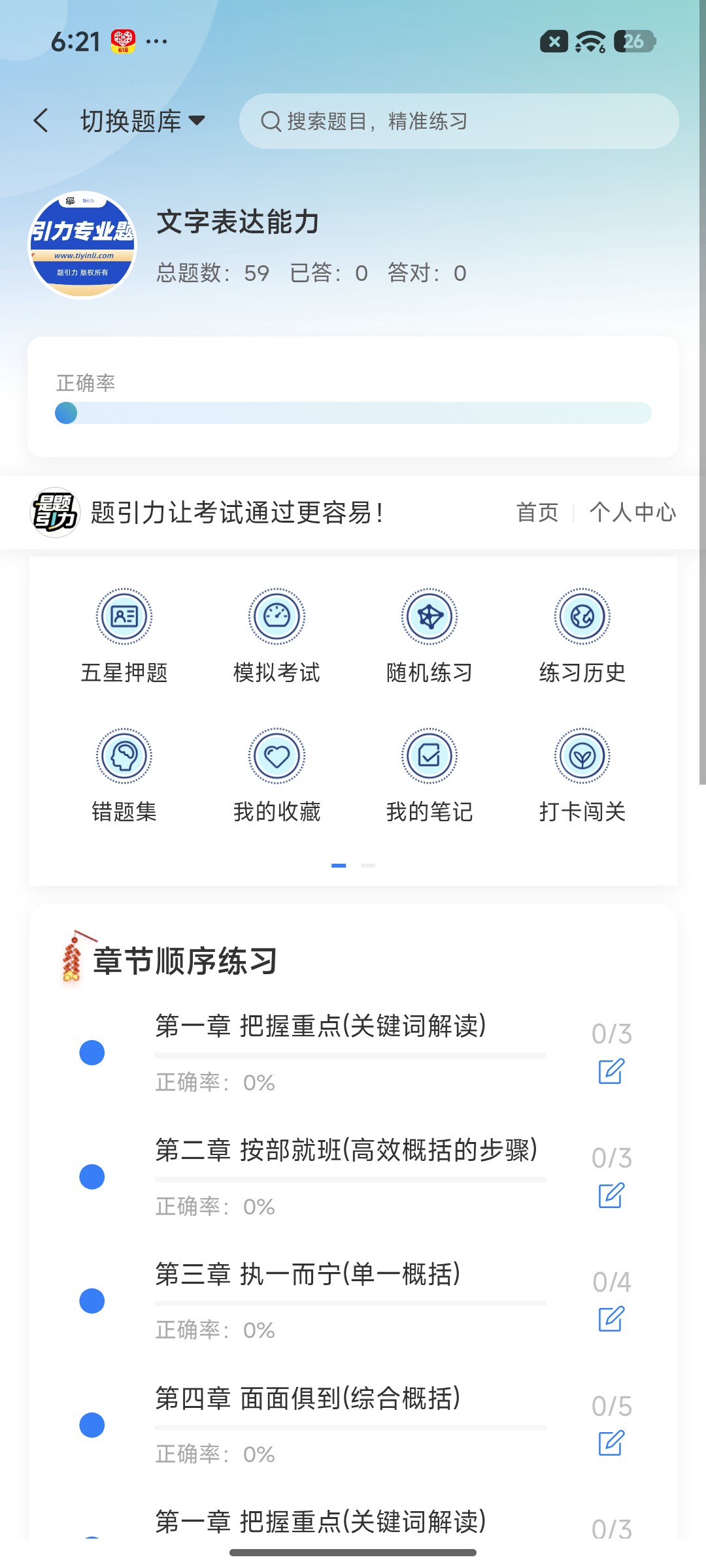 Screenshot_2026-07-20-18-21-12-542_cn.ixunke.appqe.jpg