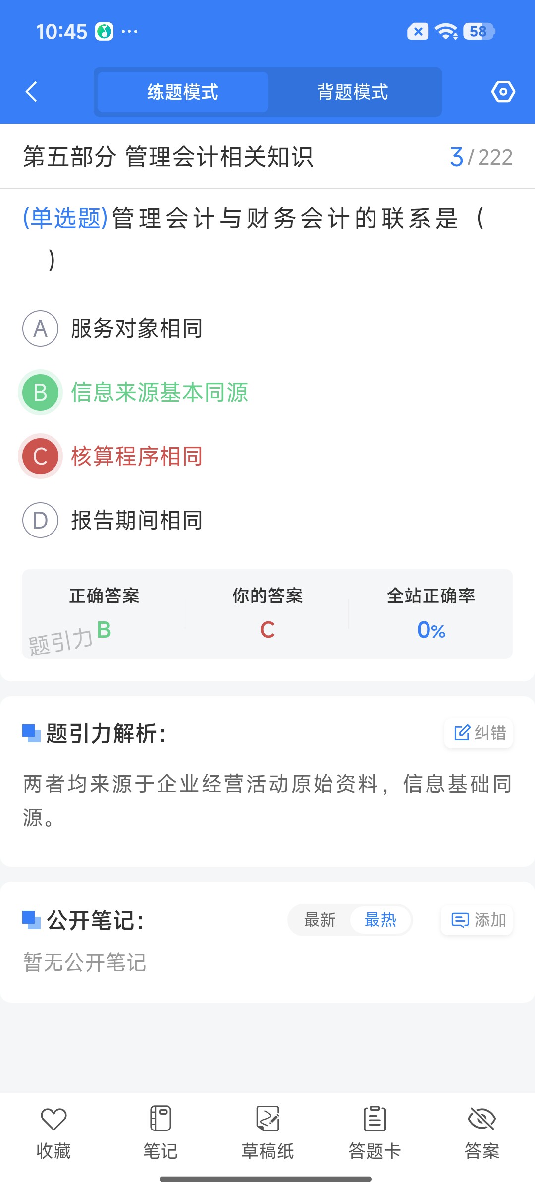Screenshot_2026-09-02-10-45-16-380_cn.ixunke.appqe.jpg