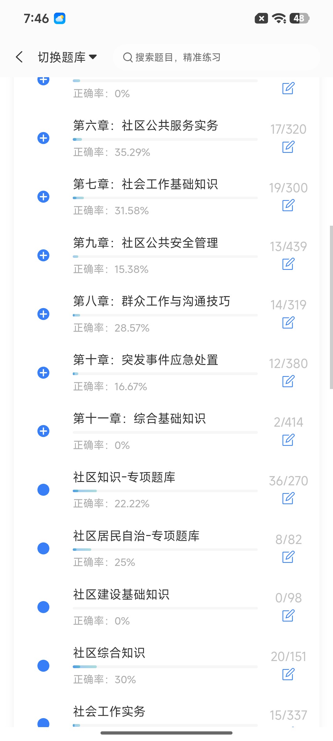 Screenshot_2026-08-27-19-46-15-764_cn.ixunke.appqe.jpg