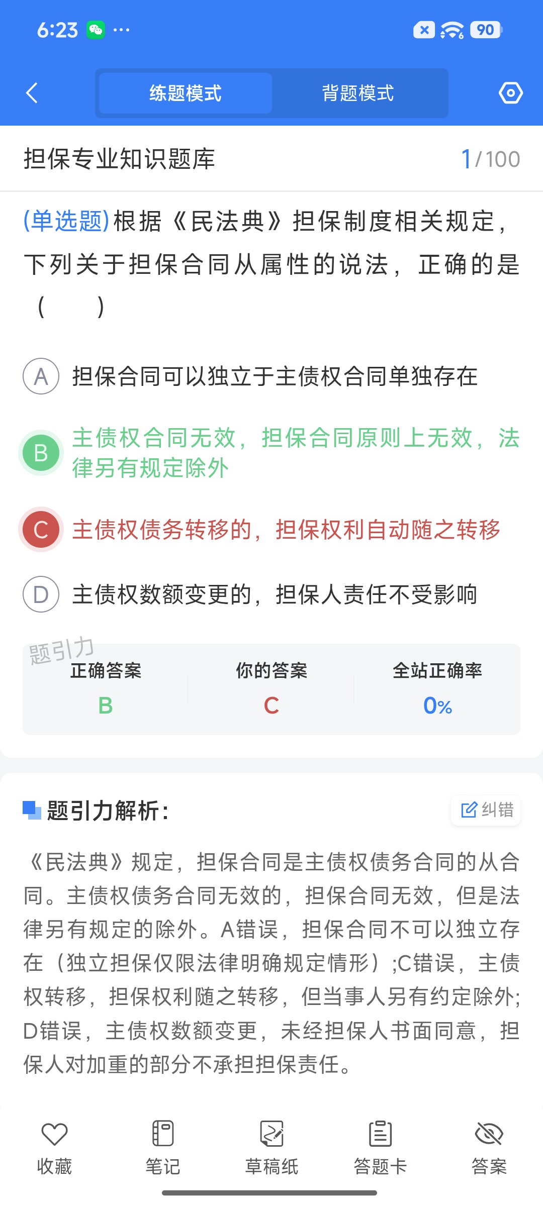 Screenshot_2026-08-25-18-23-52-240_cn.ixunke.appqe.jpg