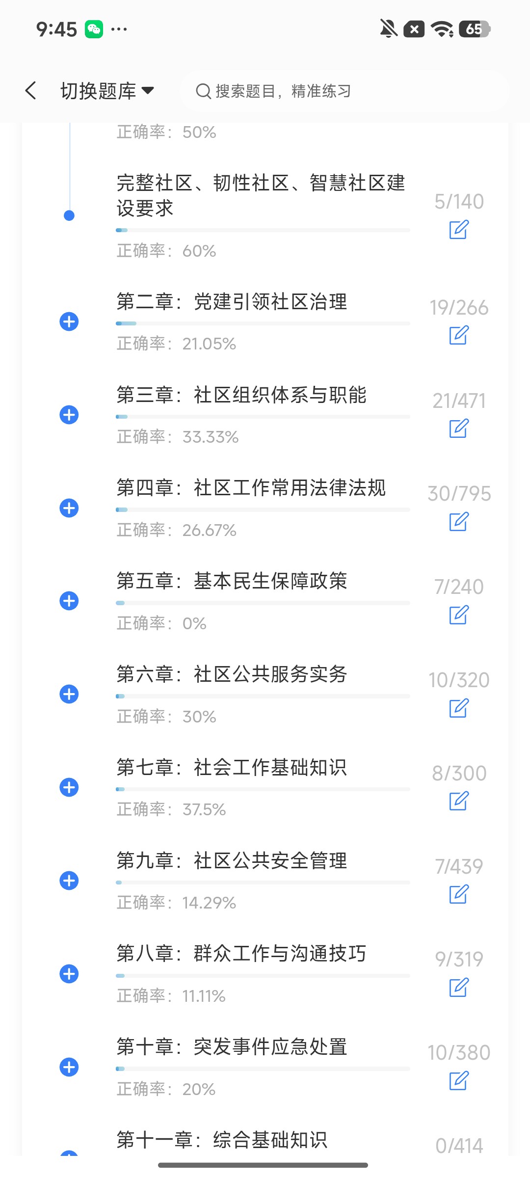 Screenshot_2026-08-06-09-45-18-923_cn.ixunke.appqe.jpg