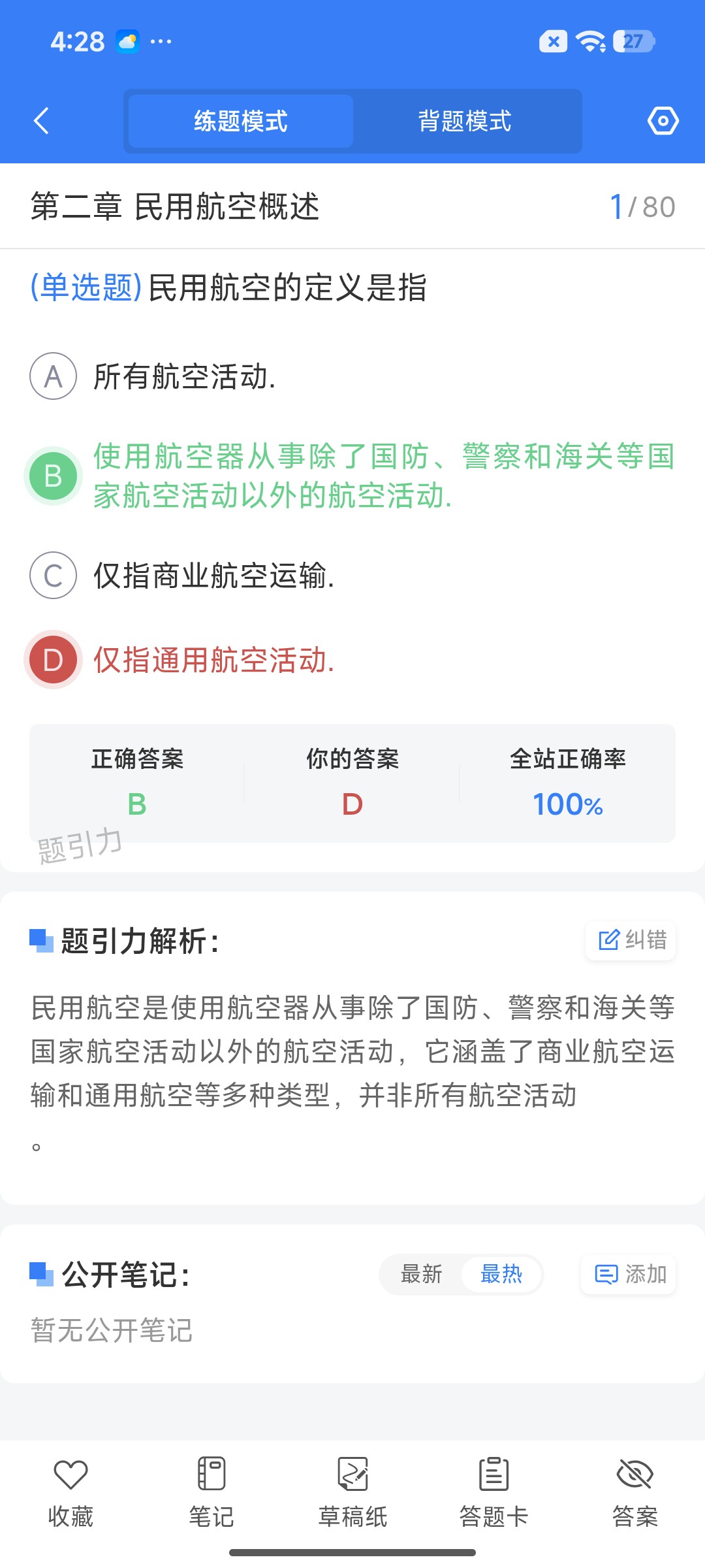 Screenshot_2026-07-23-16-28-05-681_cn.ixunke.appqe.jpg