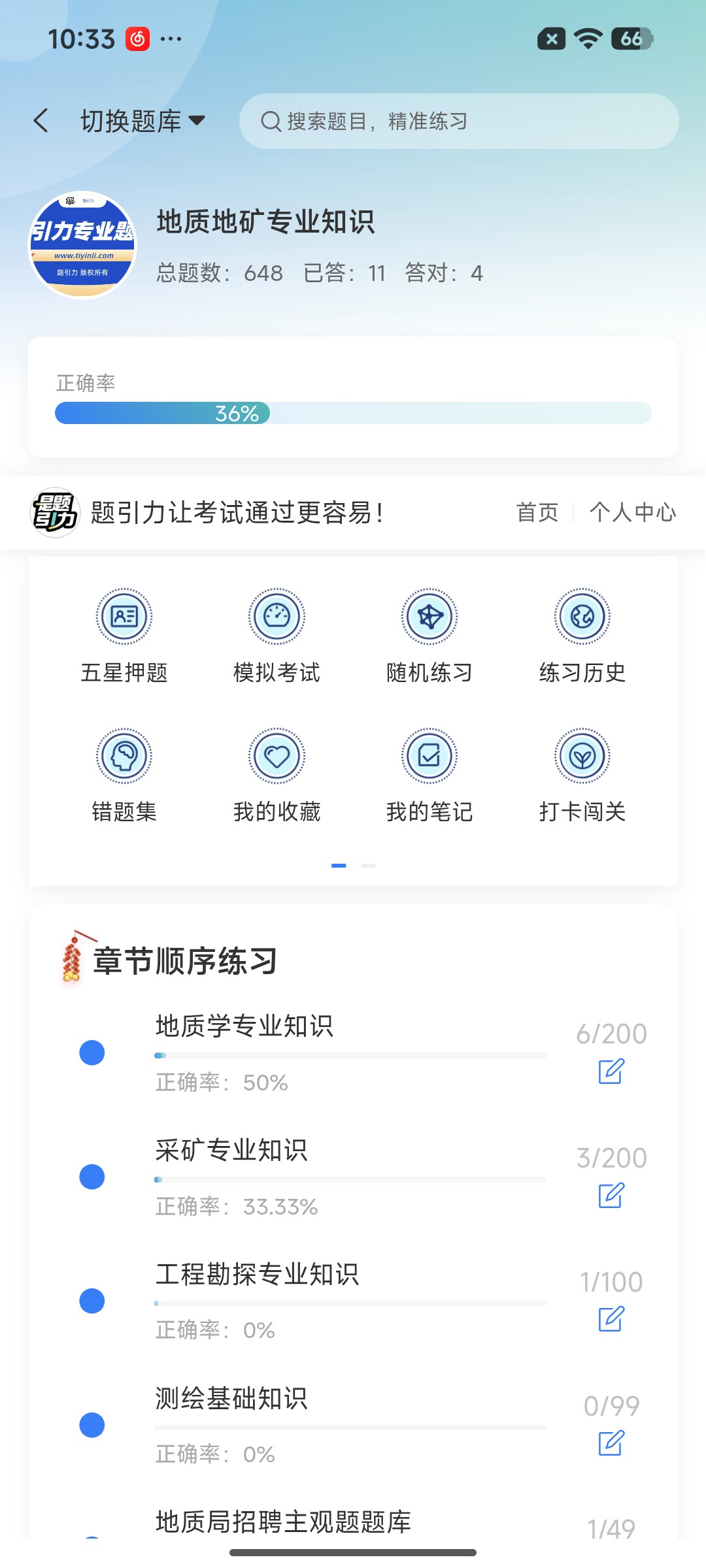 Screenshot_2026-07-22-10-33-13-213_cn.ixunke.appqe.jpg