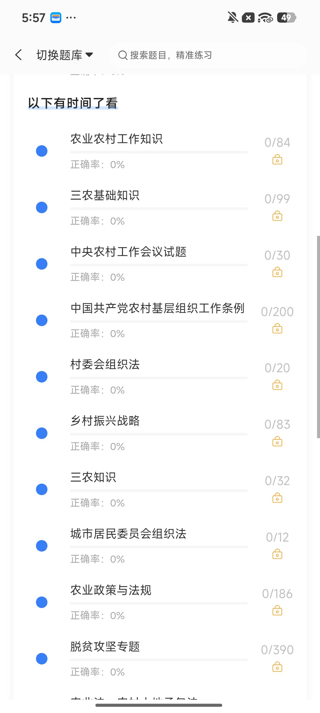 Screenshot_2026-08-11-17-57-22-442_cn.ixunke.appqe.jpg
