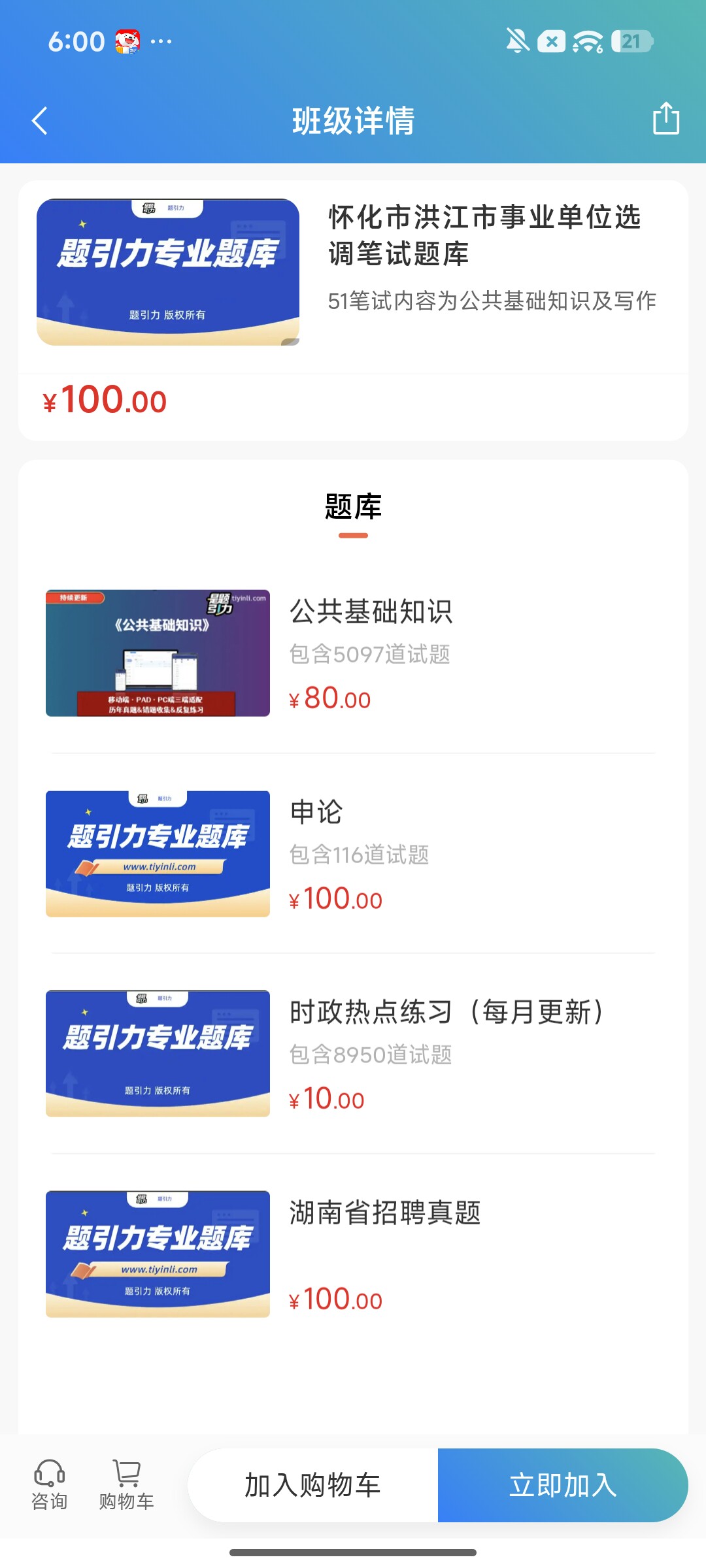 Screenshot_2026-08-04-18-00-14-187_cn.ixunke.appqe.jpg