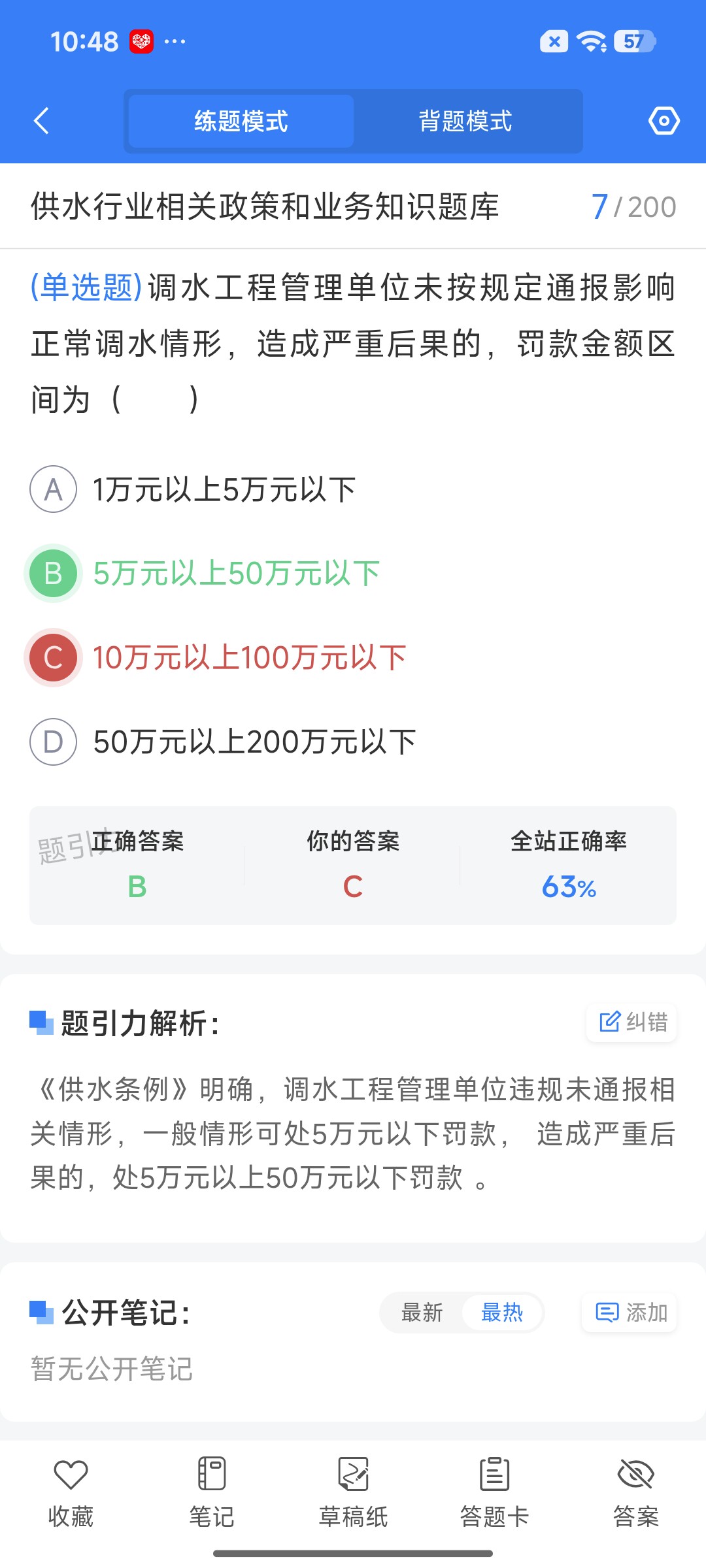 Screenshot_2026-09-02-10-48-55-078_cn.ixunke.appqe.jpg