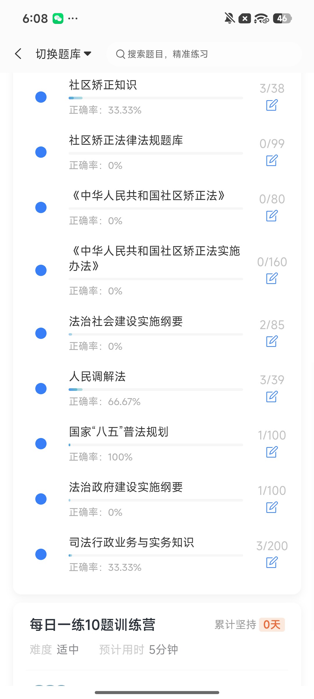 Screenshot_2026-08-11-18-08-34-925_cn.ixunke.appqe.jpg