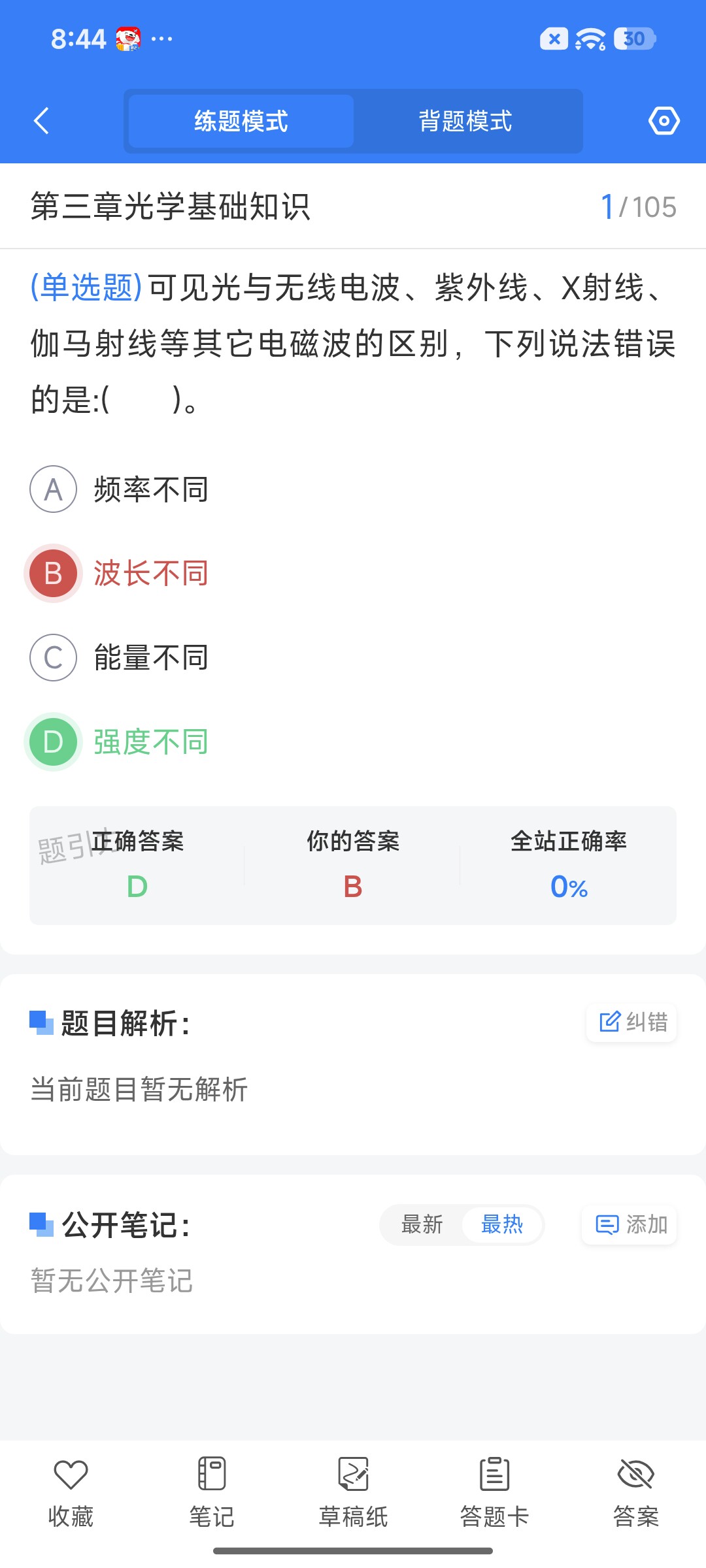 Screenshot_2026-08-24-20-44-57-332_cn.ixunke.appqe.jpg