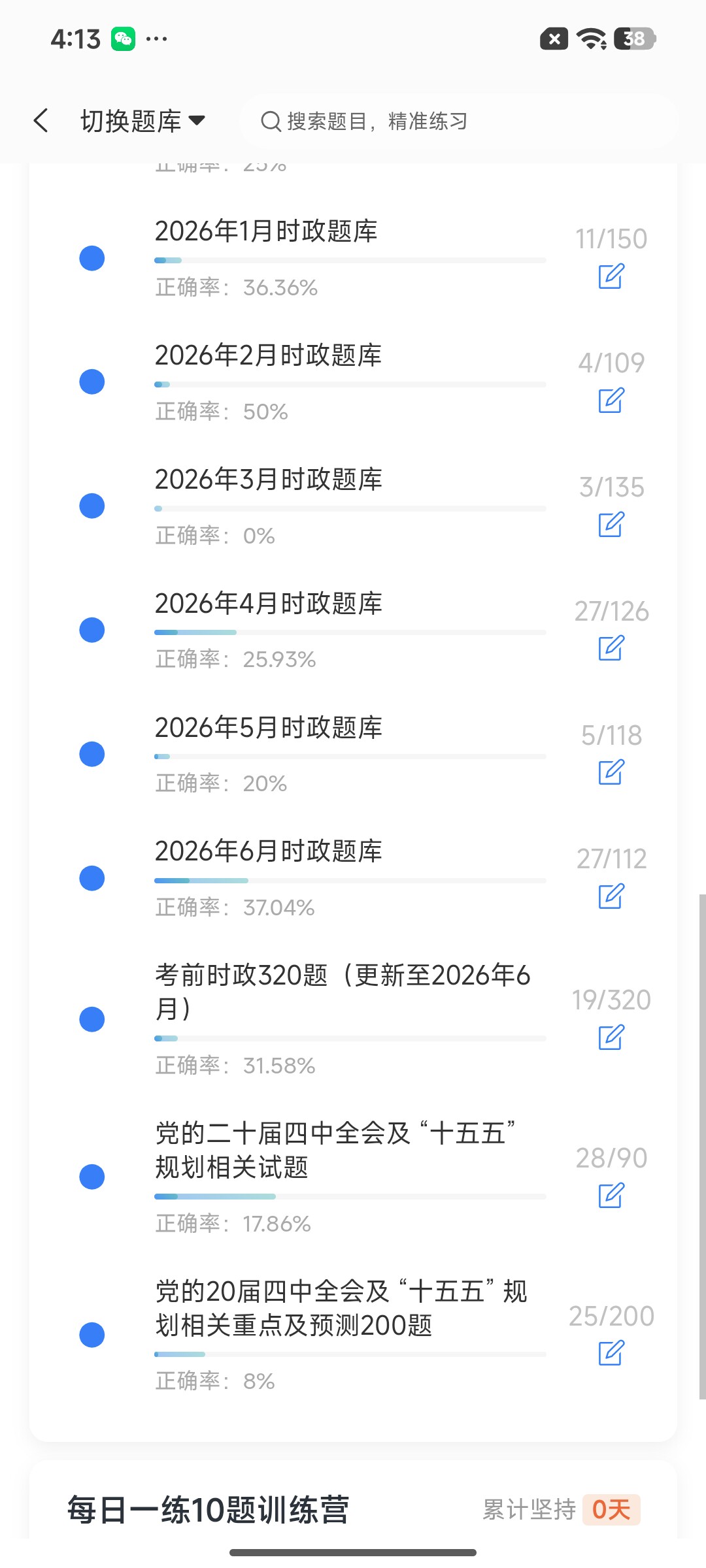 Screenshot_2026-07-28-16-13-08-905_cn.ixunke.appqe.jpg