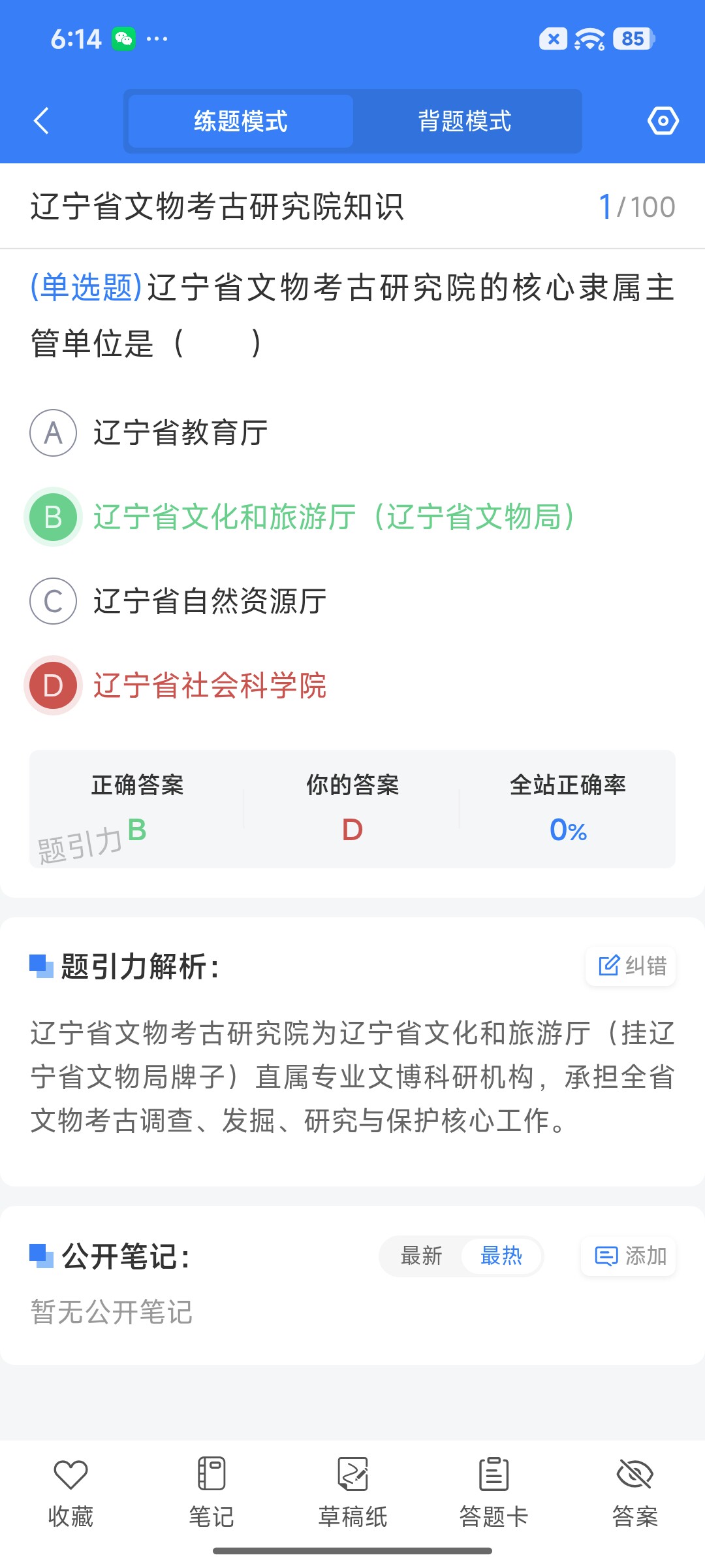 Screenshot_2026-08-20-18-14-36-392_cn.ixunke.appqe.jpg