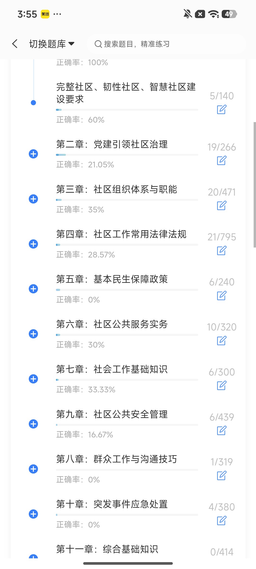 Screenshot_2026-07-31-15-55-07-914_cn.ixunke.appqe.jpg