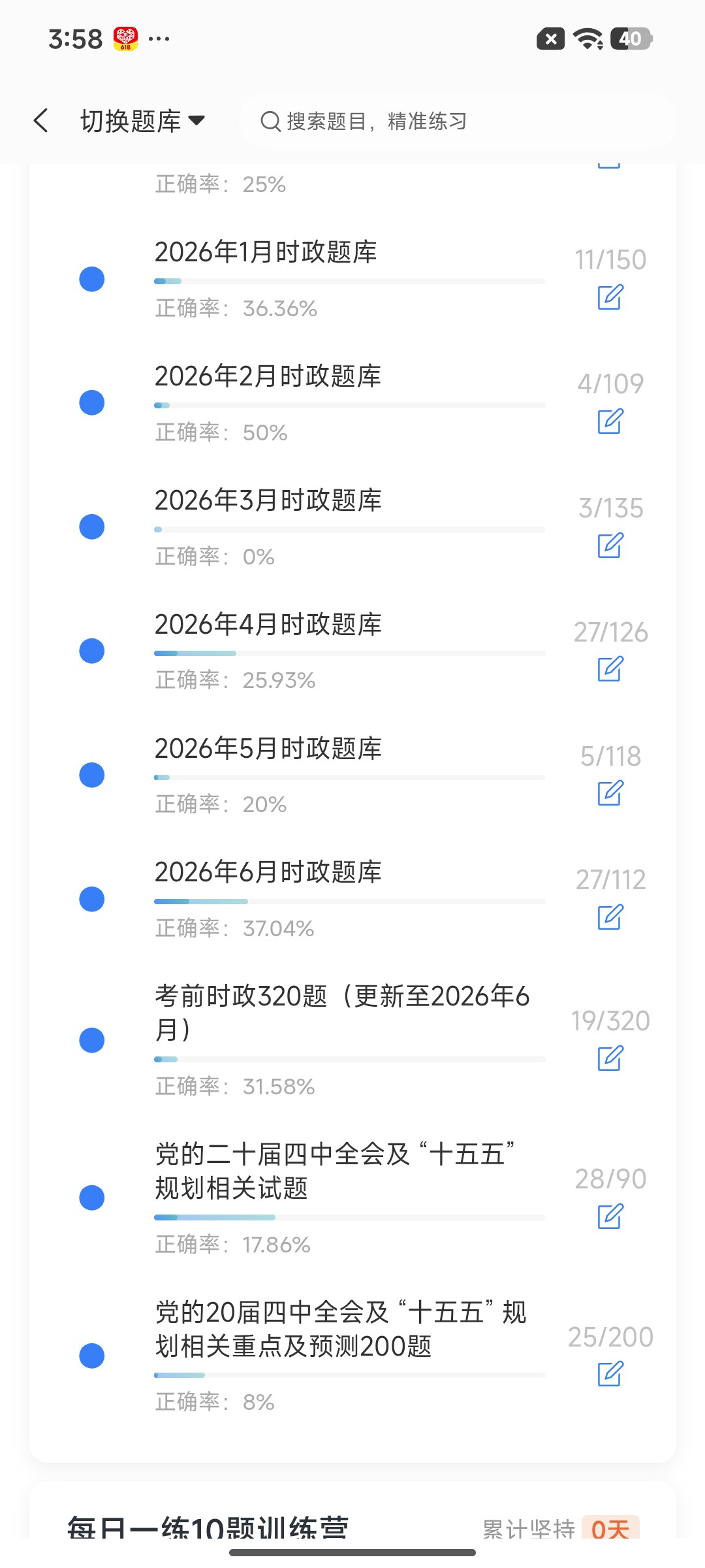 Screenshot_2026-07-28-15-58-21-505_cn.ixunke.appqe.jpg