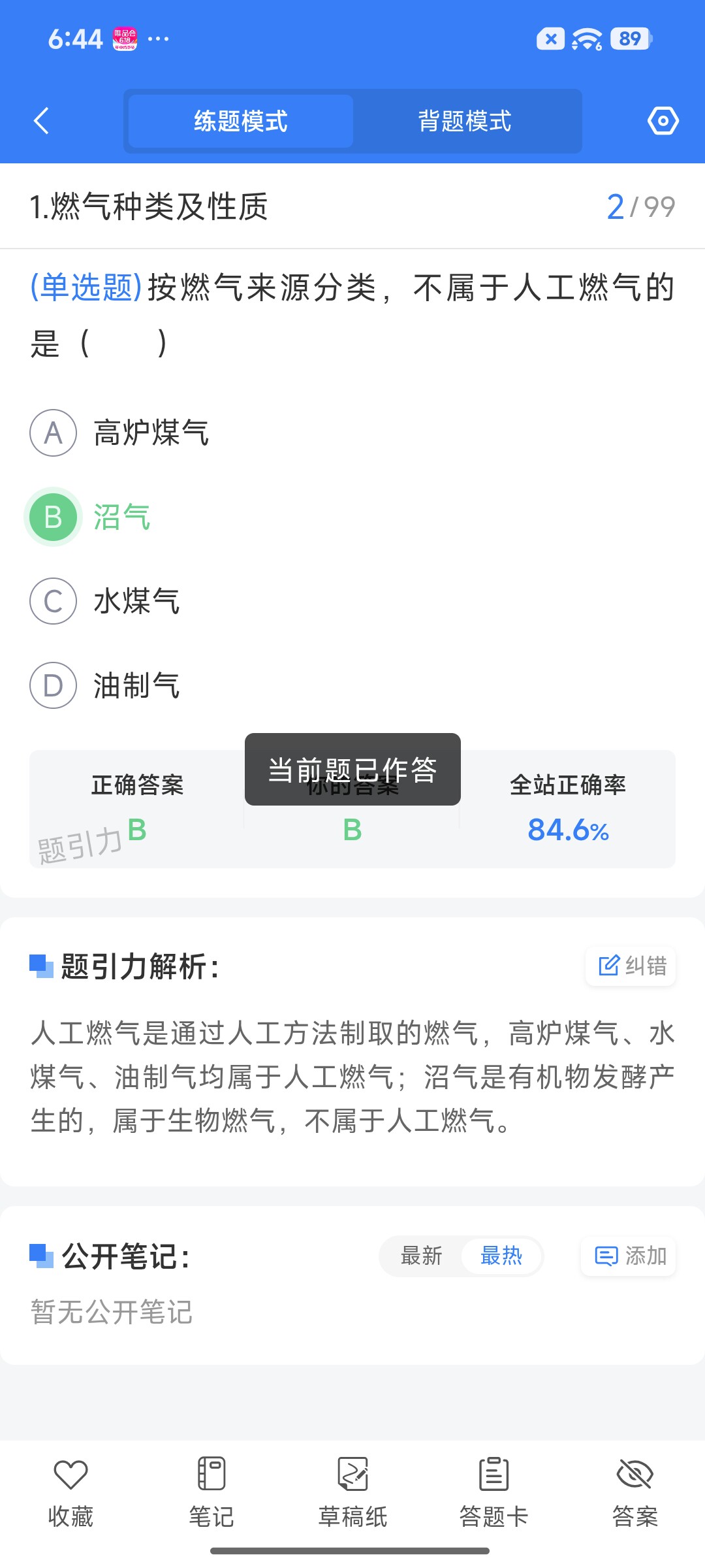 Screenshot_2026-08-25-18-44-22-869_cn.ixunke.appqe.jpg