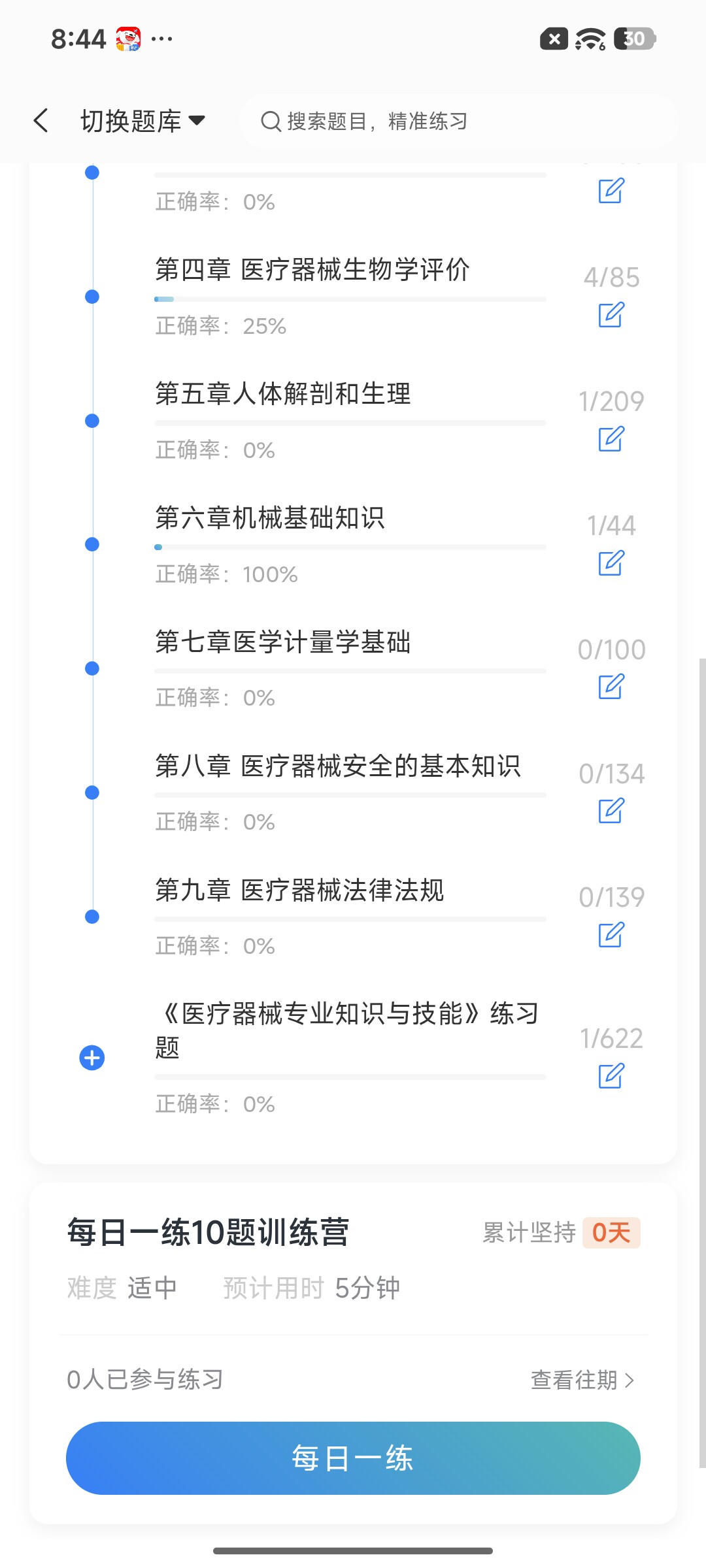 Screenshot_2026-08-24-20-44-41-294_cn.ixunke.appqe.jpg