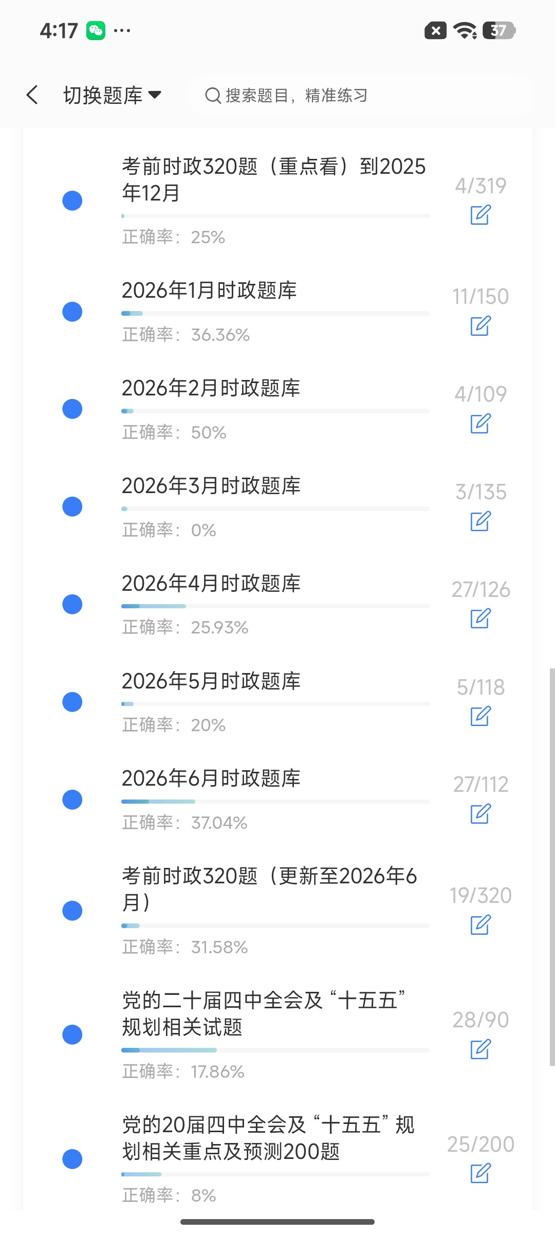 Screenshot_2026-07-28-16-17-17-935_cn.ixunke.appqe.jpg