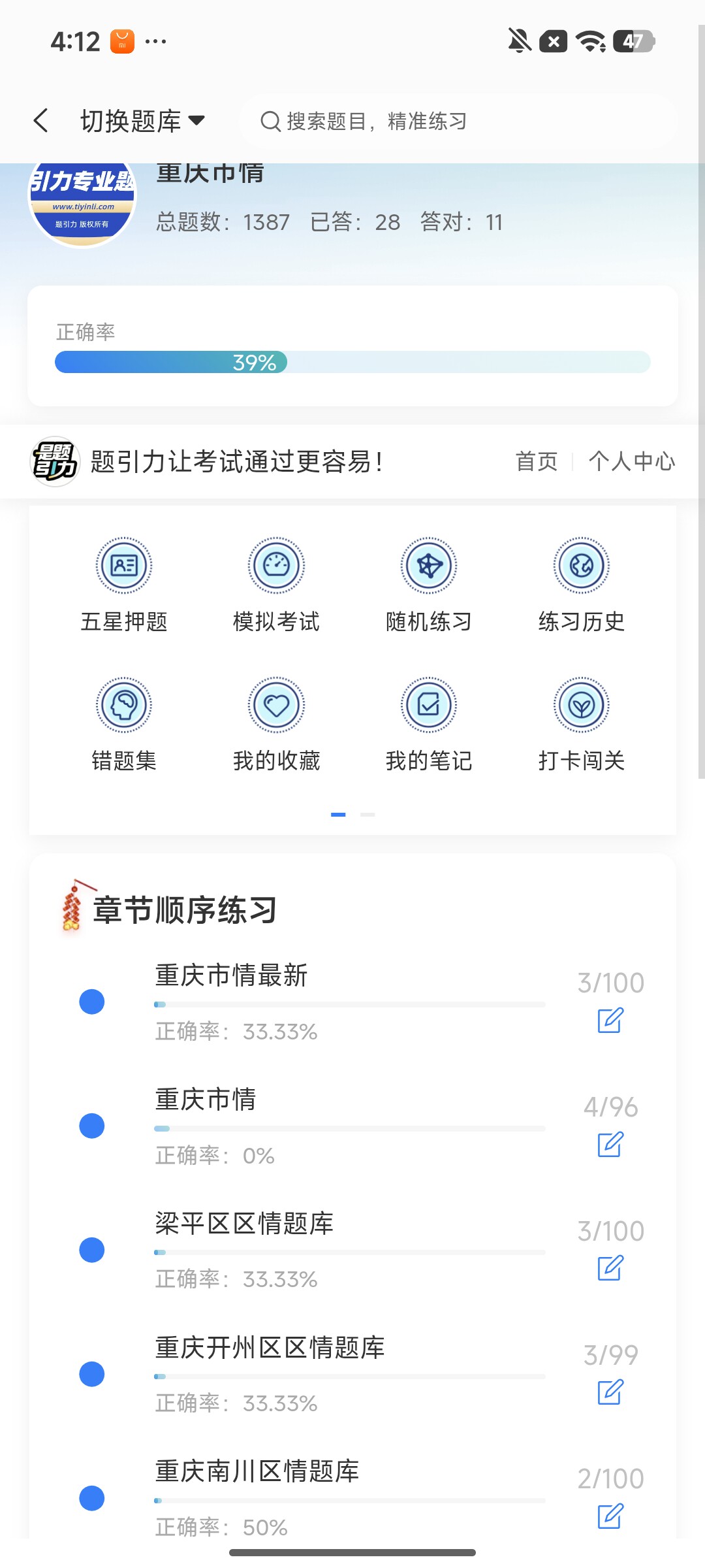 Screenshot_2026-07-31-16-12-43-401_cn.ixunke.appqe.jpg