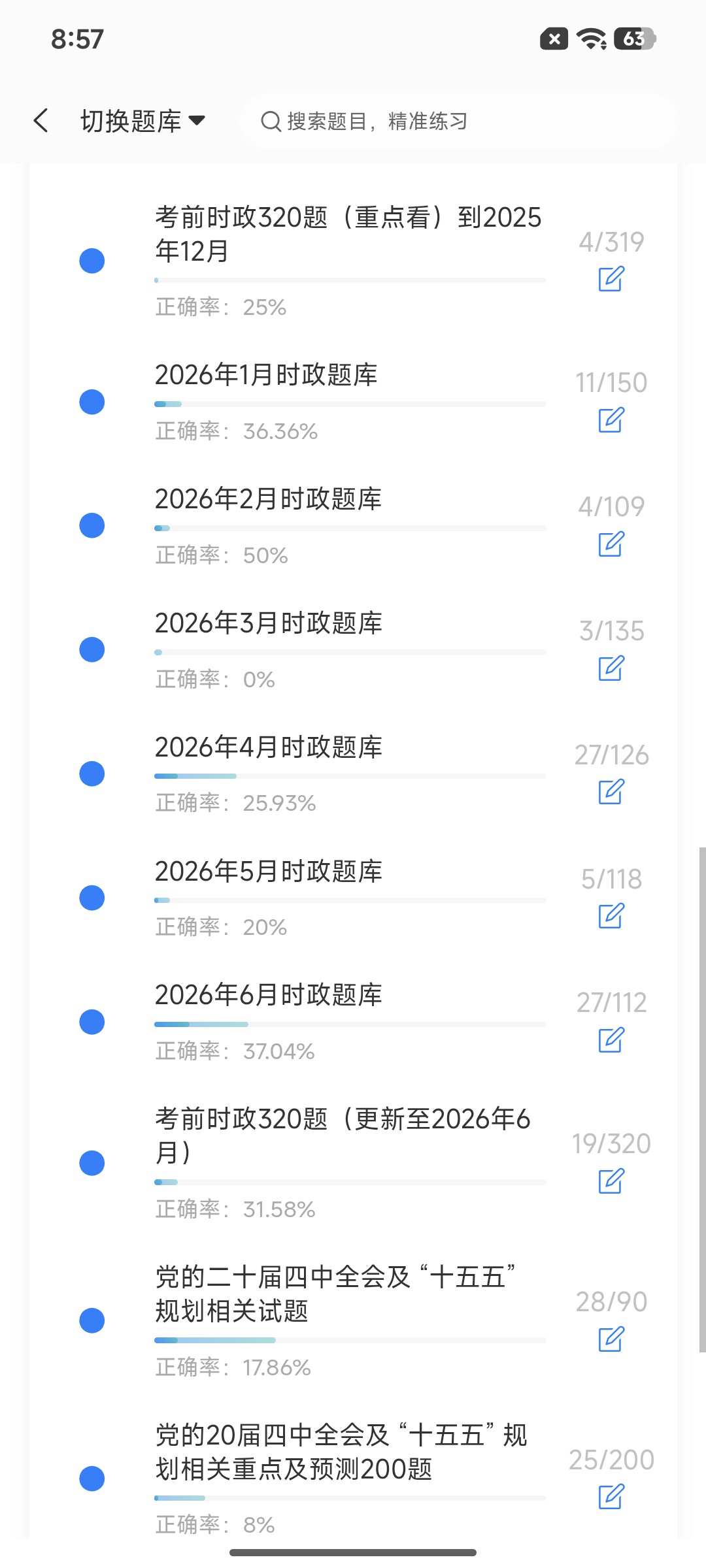 Screenshot_2026-07-28-08-57-58-952_cn.ixunke.appqe.jpg